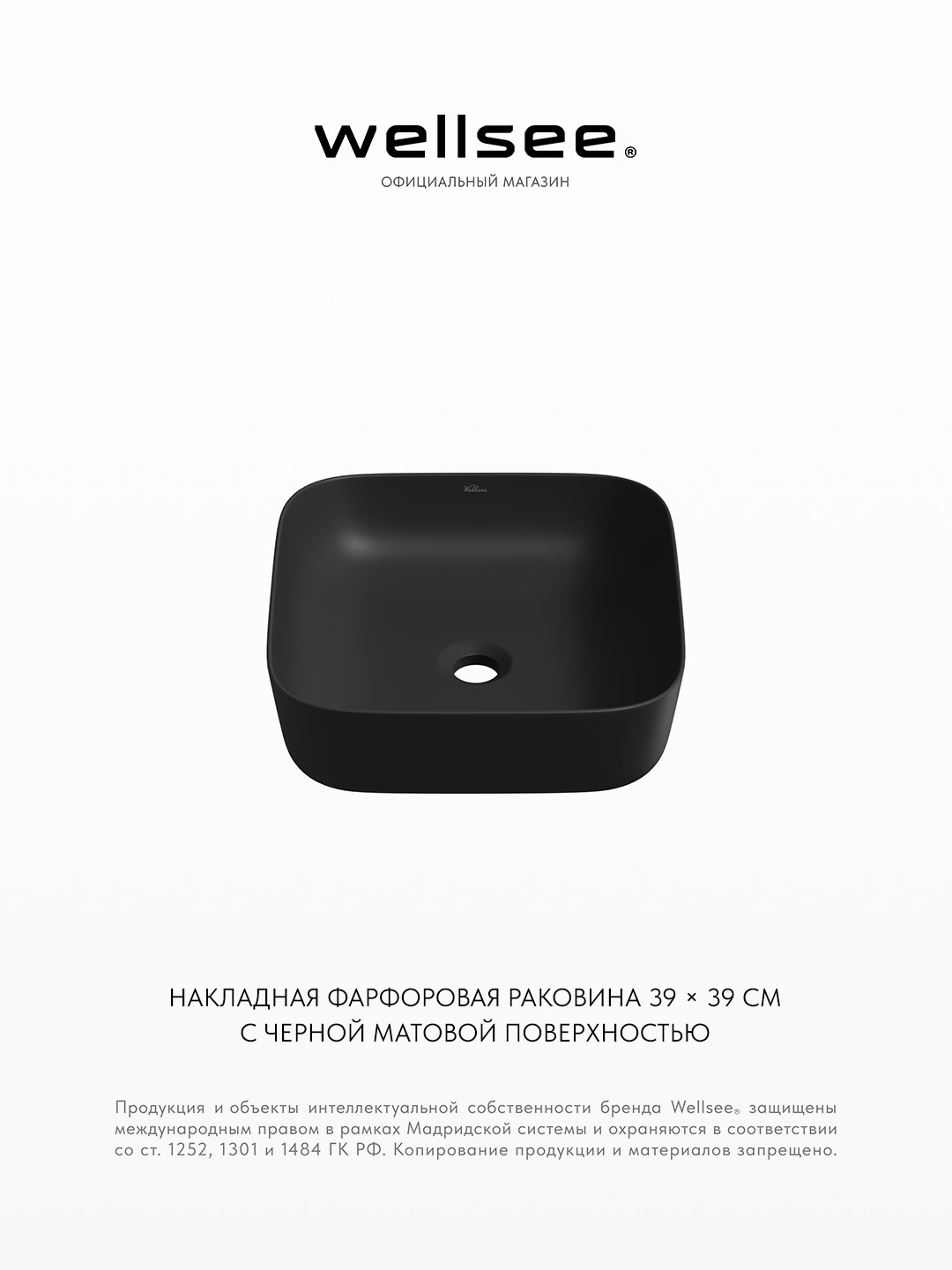 Изображение товара Раковина накладная Wellsee Preen 329707000 39 см матовый черный Изображение товара Раковина накладная Wellsee Preen 329707000 39 см матовый черный