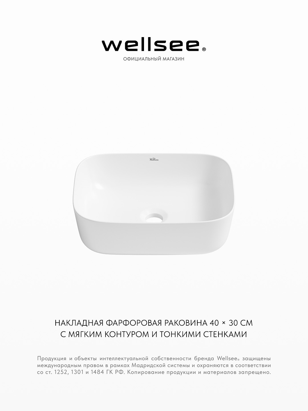 Изображение товара Раковина накладная для ванной Wellsee Preen 329702000 40 см цвет глянцевый белый Изображение товара Раковина накладная для ванной Wellsee Preen 329702000 40 см цвет глянцевый белый