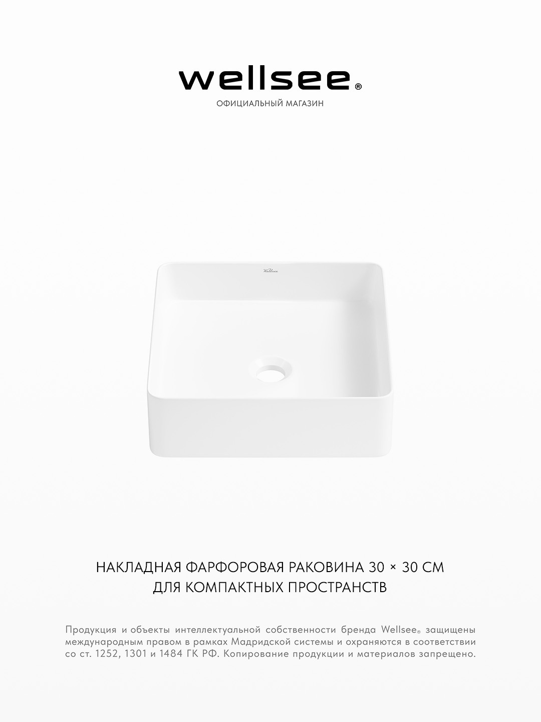 Изображение товара Раковина накладная для ванной Wellsee FreeDom 2.0 323001000 30 см цвет глянцевый белый Изображение товара Раковина накладная для ванной Wellsee FreeDom 2.0 323001000 30 см цвет глянцевый белый