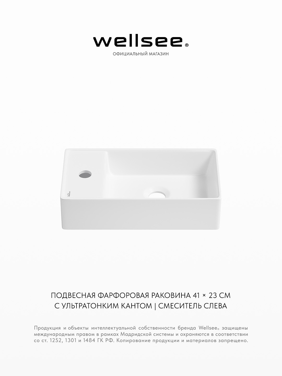 Изображение товара Раковина мини для ванной или туалета Wellsee WC Area 321802000 41 см цвет глянцевый белый Изображение товара Раковина мини для ванной или туалета Wellsee WC Area 321802000 41 см цвет глянцевый белый