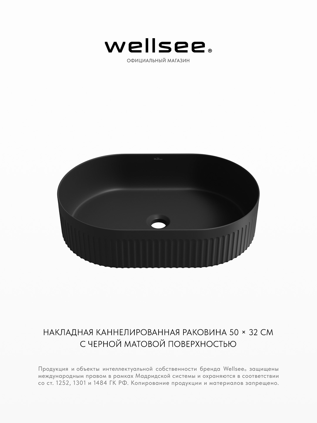 Изображение товара Раковина накладная для ванной Wellsee Festive Fox 2.0 319612000 50 см цвет матовый черный