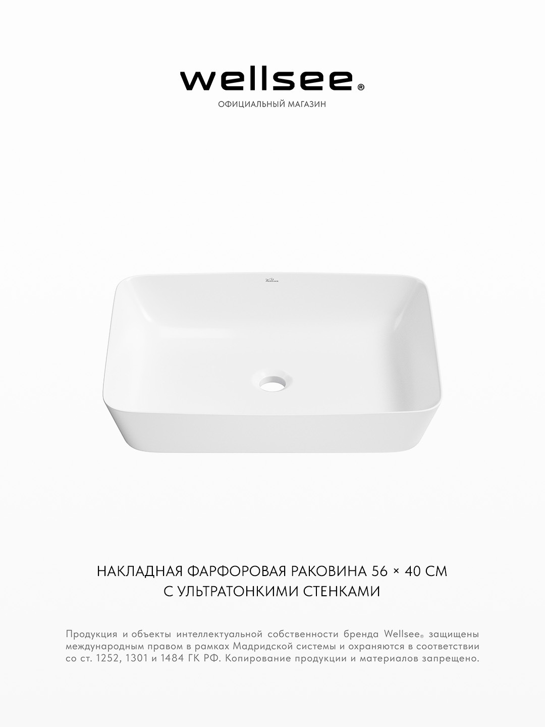 Изображение товара Раковина Wellsee Cromulent 56см цвет раковина