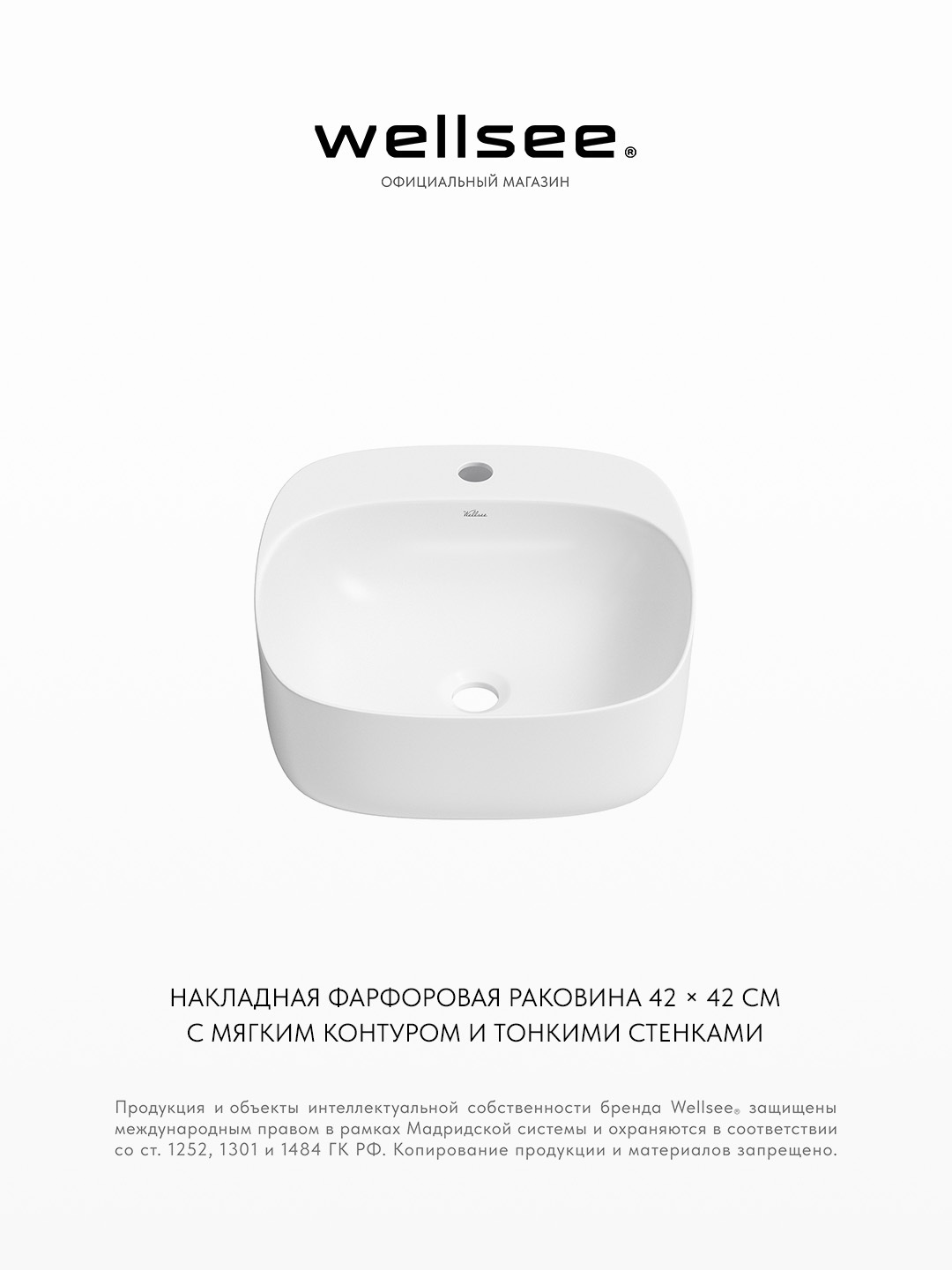 Изображение товара Раковина накладная для ванной Wellsee Ideal 326901000 42 см цвет глянцевый белый Изображение товара Раковина накладная для ванной Wellsee Ideal 326901000 42 см цвет глянцевый белый
