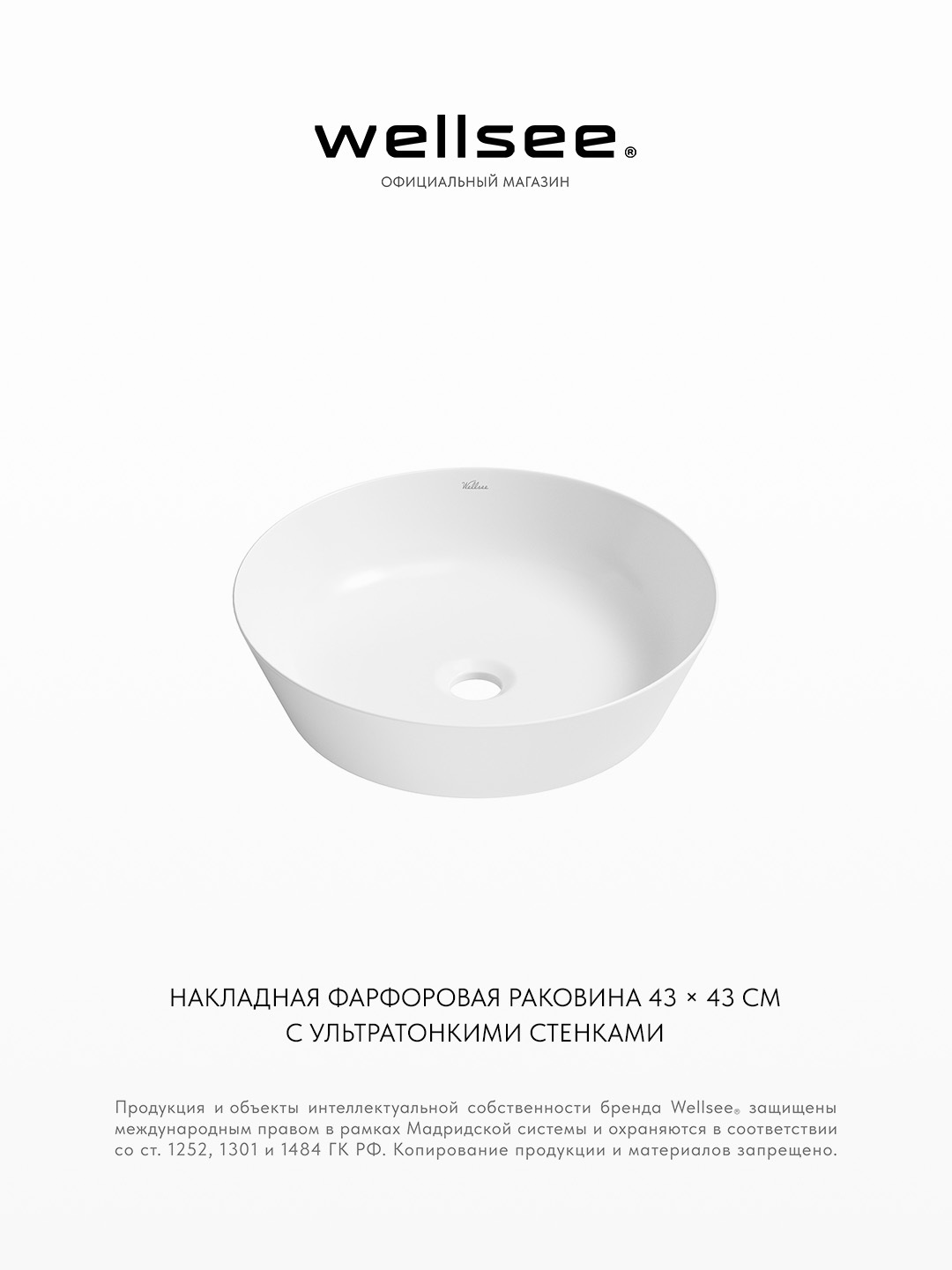 Изображение товара Раковина Wellsee Cromulent 43см цвет раковина