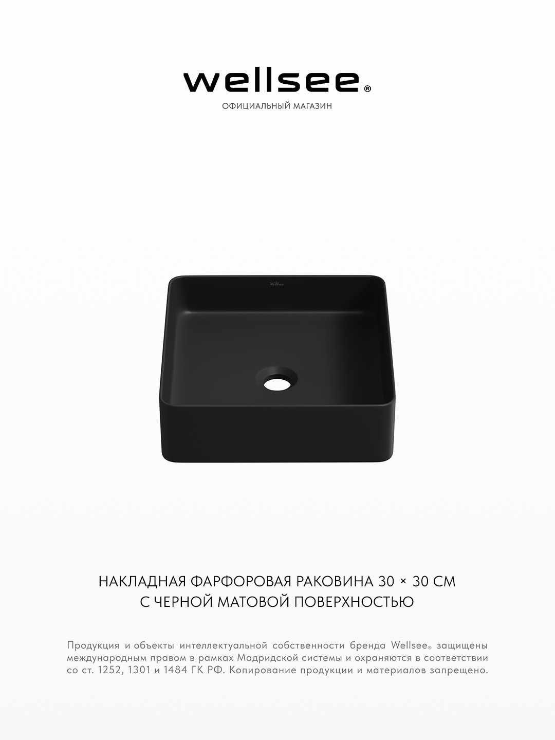 Изображение товара Раковина накладная для ванной Wellsee FreeDom 2.0 323007000 30 см цвет матовый черный