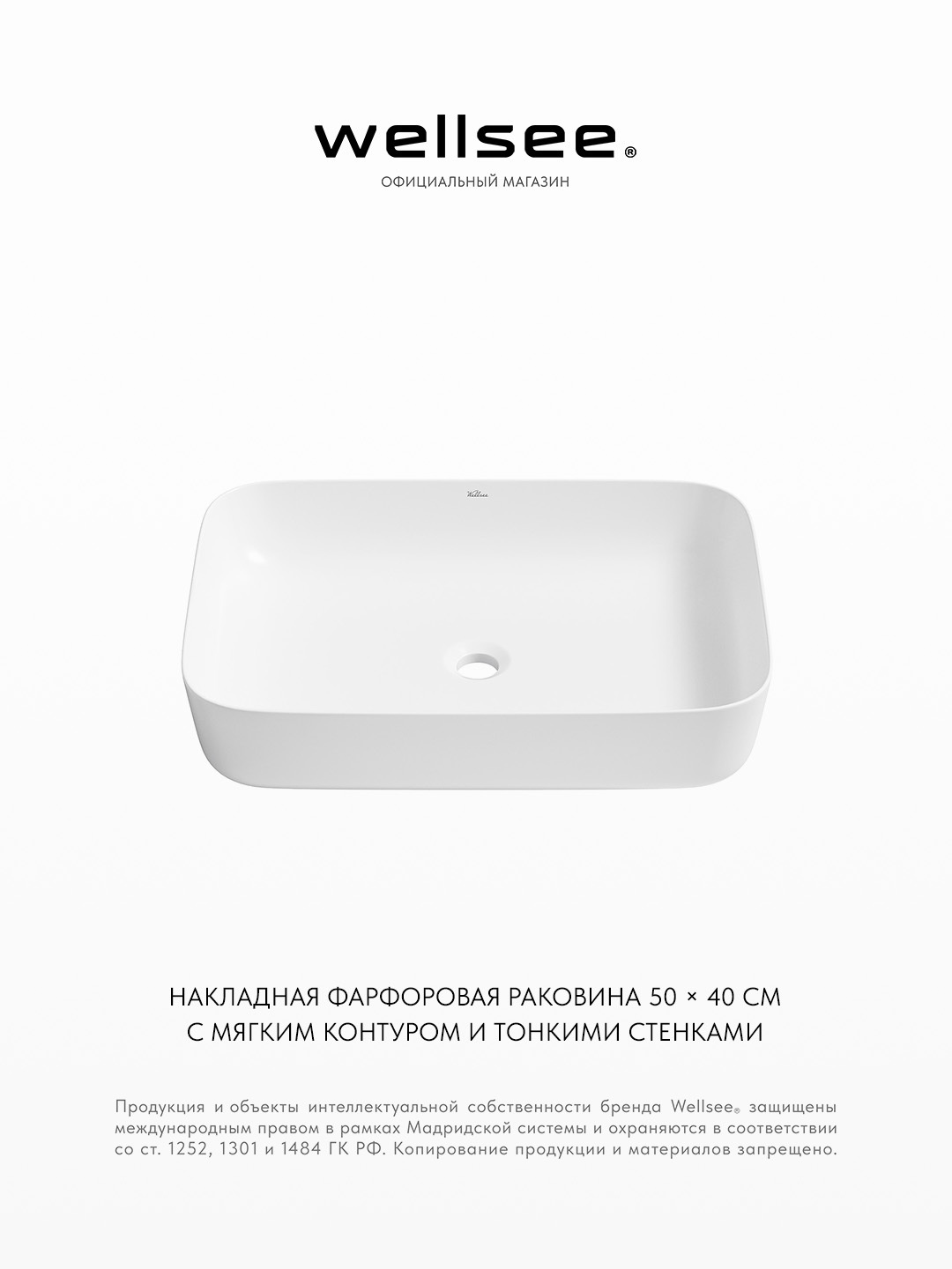 Изображение товара Раковина накладная для ванной Wellsee Preen 329703000 50 см цвет глянцевый белый Изображение товара Раковина накладная для ванной Wellsee Preen 329703000 50 см цвет глянцевый белый