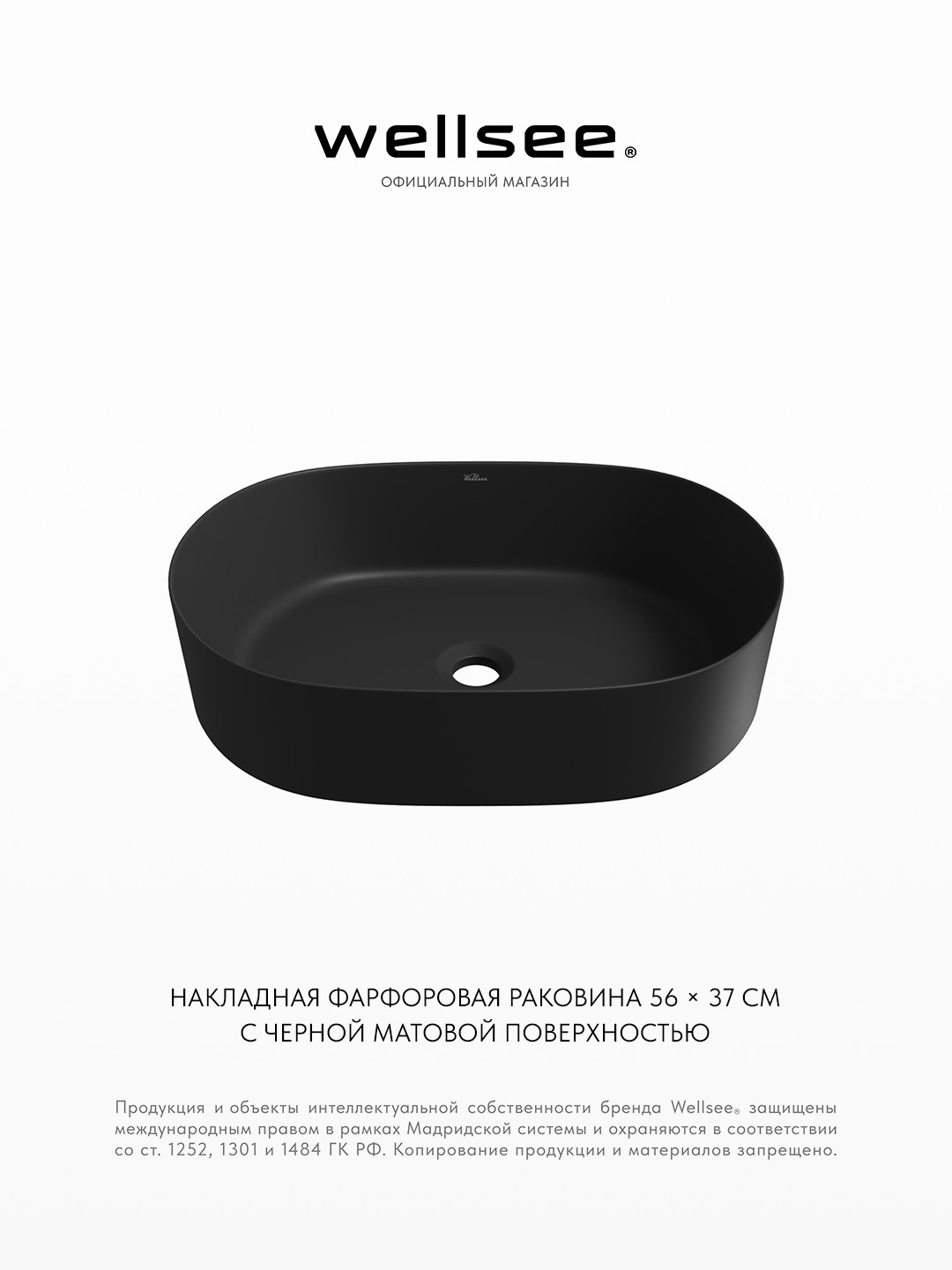 Изображение товара Раковина накладная для ванной Wellsee Saint-Germain 322702000 56 см цвет матовый черный