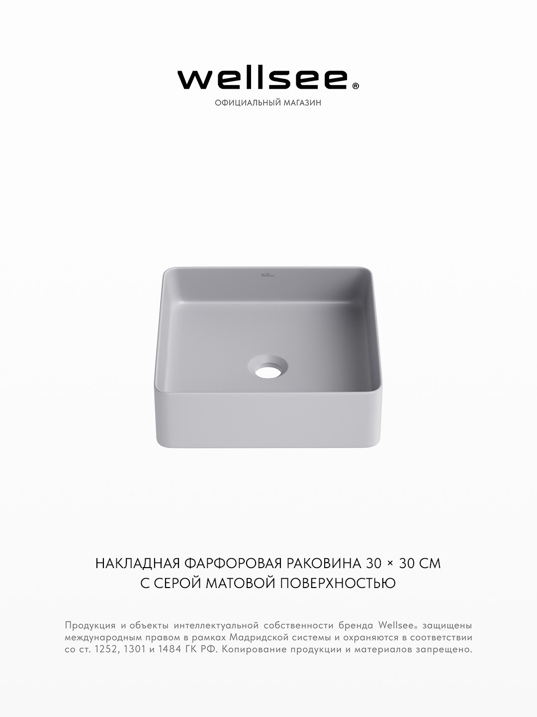Изображение товара Раковина накладная для ванной Wellsee FreeDom 2.0 323008000 30 см цвет матовый серый Изображение товара Раковина накладная для ванной Wellsee FreeDom 2.0 323008000 30 см цвет матовый серый