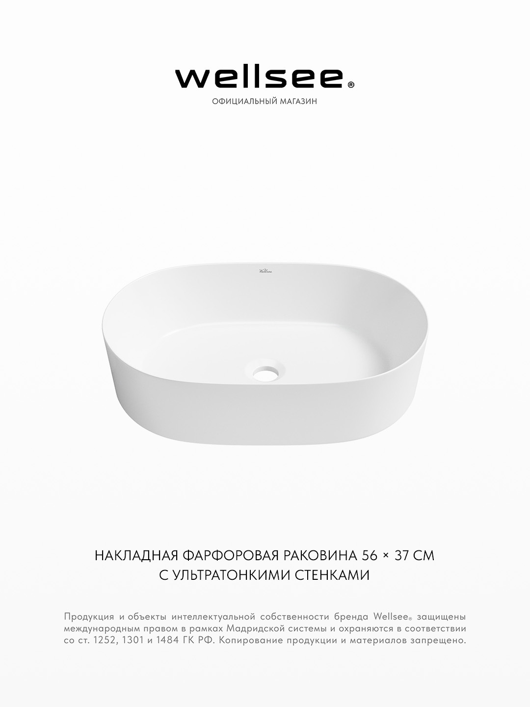 Изображение товара Раковина накладная для ванной Wellsee Saint-Germain 322701000 56 см цвет глянцевый белый