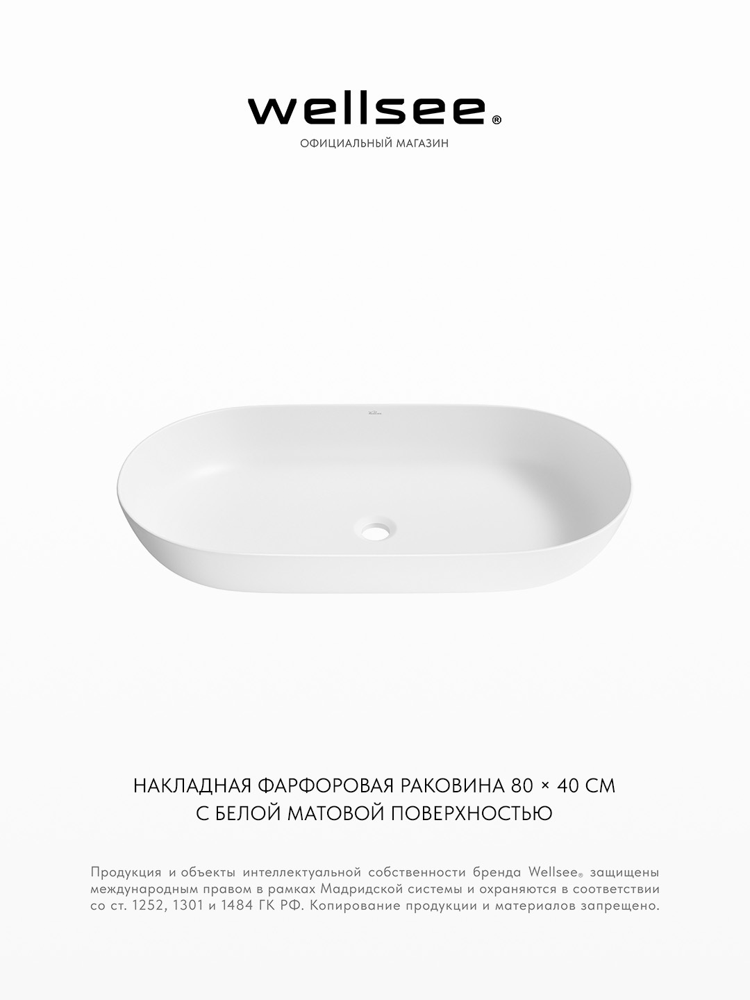 Изображение товара Раковина накладная для ванной Wellsee Chic Riviera 326813000 80 см цвет матовый белый Изображение товара Раковина накладная для ванной Wellsee Chic Riviera 326813000 80 см цвет матовый белый