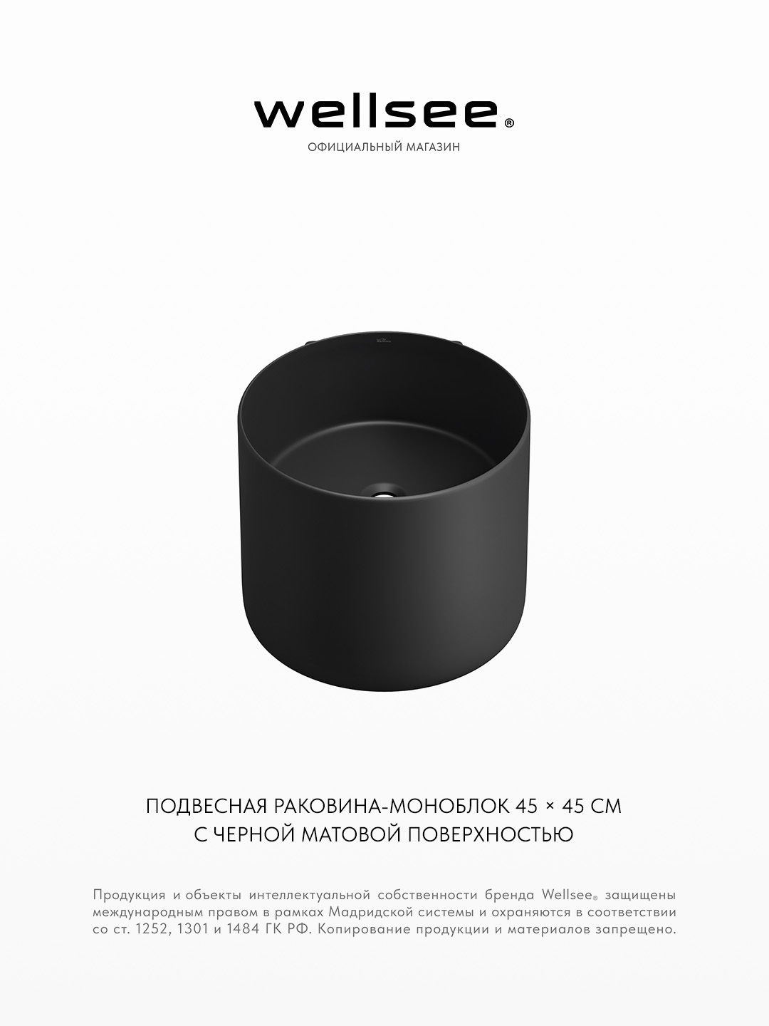 Изображение товара Подвесная раковина для ванной Wellsee M1 Limited Edition 318805000 45 см цвет матовый черный Изображение товара Подвесная раковина для ванной Wellsee M1 Limited Edition 318805000 45 см цвет матовый черный