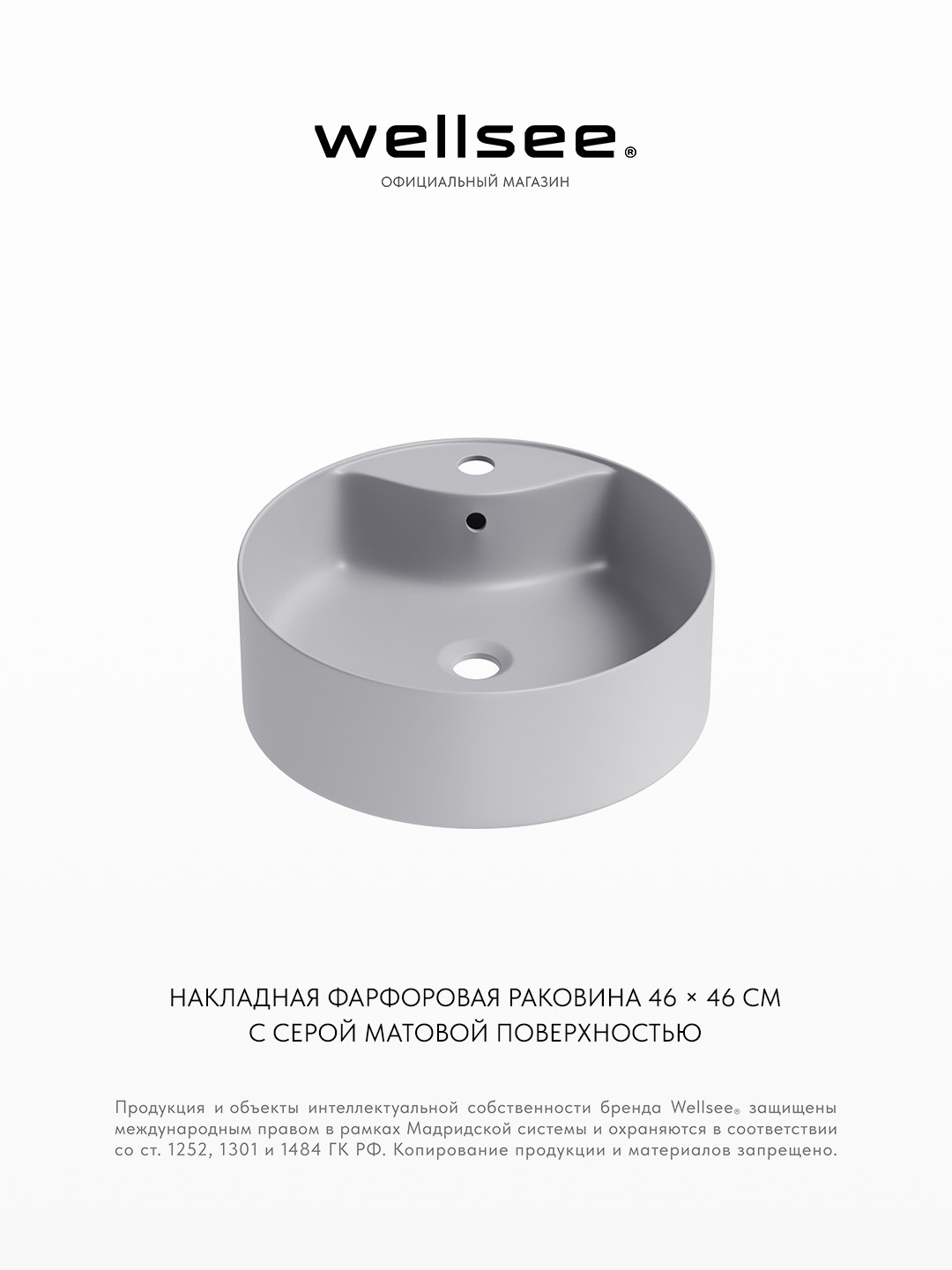 Изображение товара Раковина накладная для ванной Wellsee Praxis 32940800S 46 см цвет матовый серый