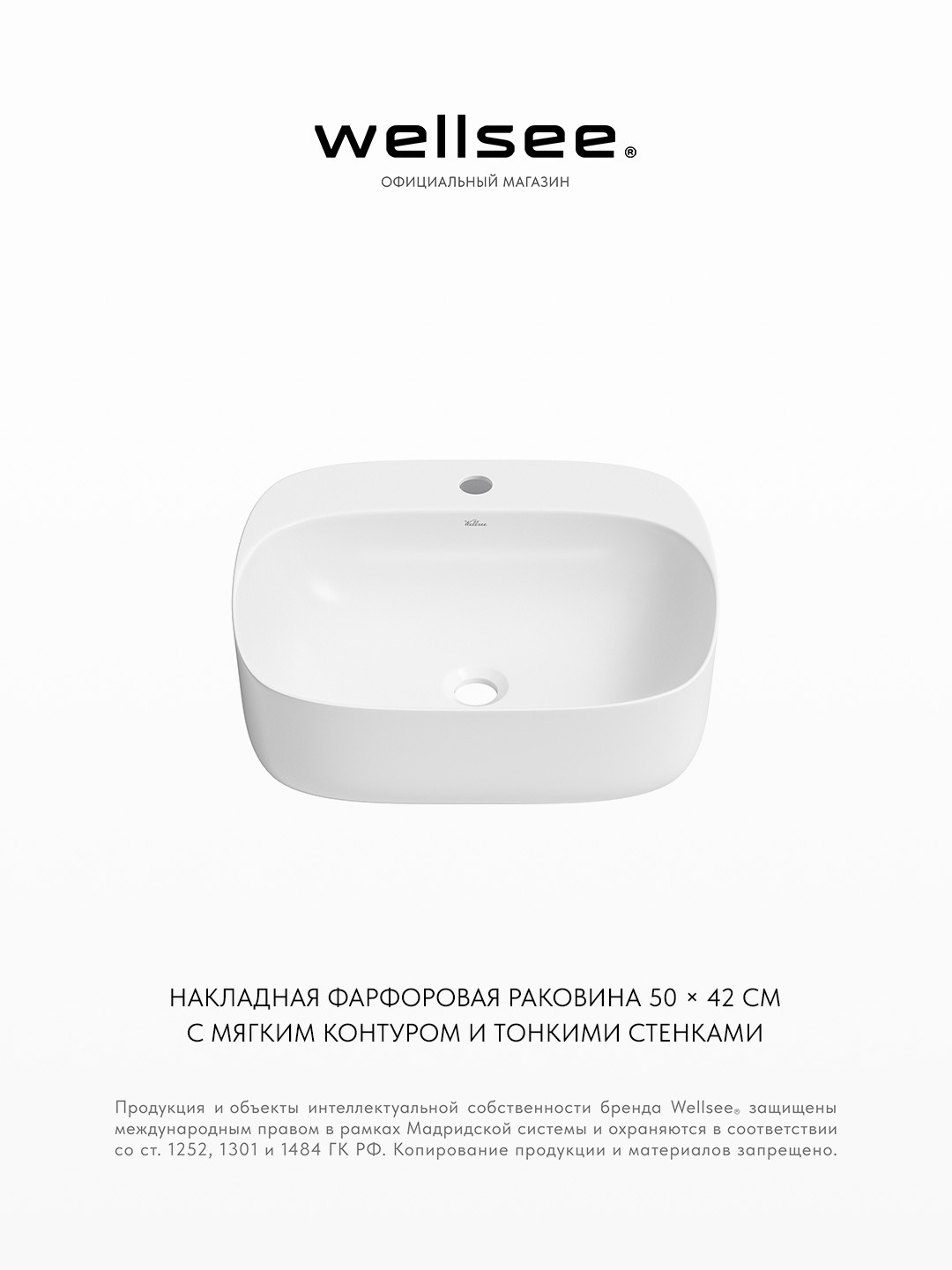 Изображение товара Раковина накладная для ванной Wellsee Ideal 326902000 50 см цвет глянцевый белый Изображение товара Раковина накладная для ванной Wellsee Ideal 326902000 50 см цвет глянцевый белый