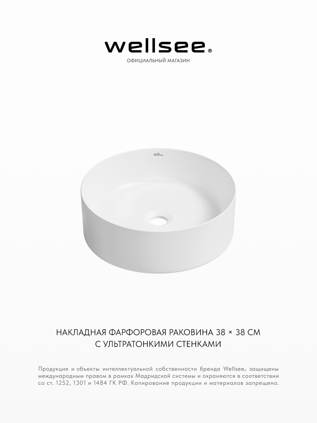 Изображение товара Раковина Wellsee Belle Spa 38см белая керамическая накладная Изображение товара Раковина Wellsee Belle Spa 38см белая керамическая накладная