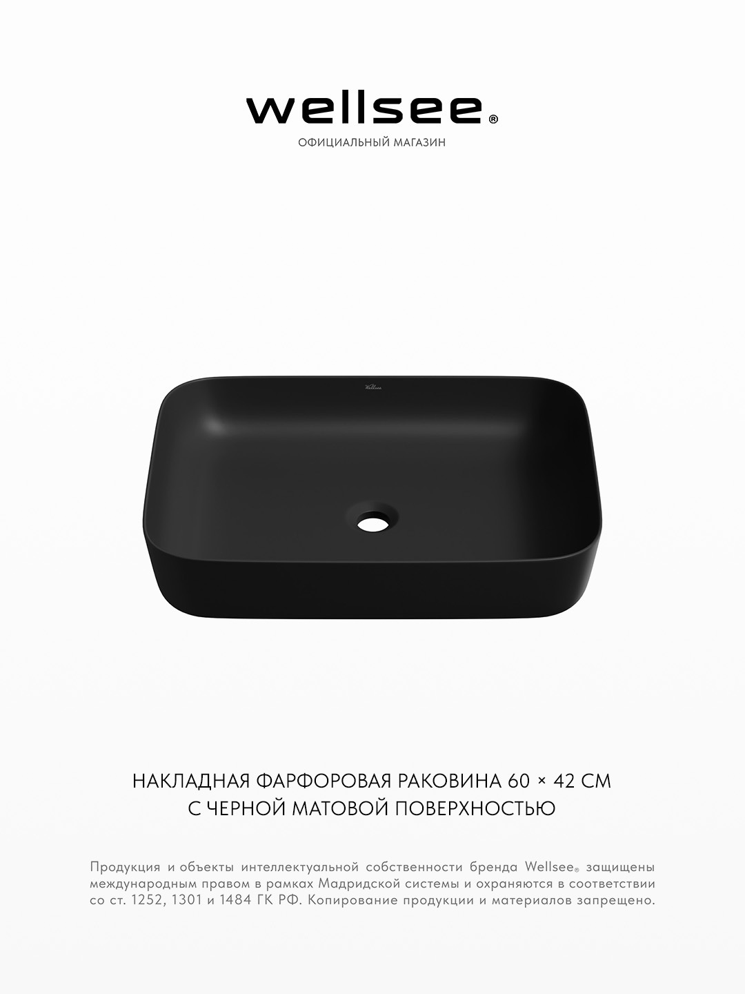 Изображение товара Раковина накладная для ванной Wellsee Preen 329710000 60 см цвет матовый черный Изображение товара Раковина накладная для ванной Wellsee Preen 329710000 60 см цвет матовый черный