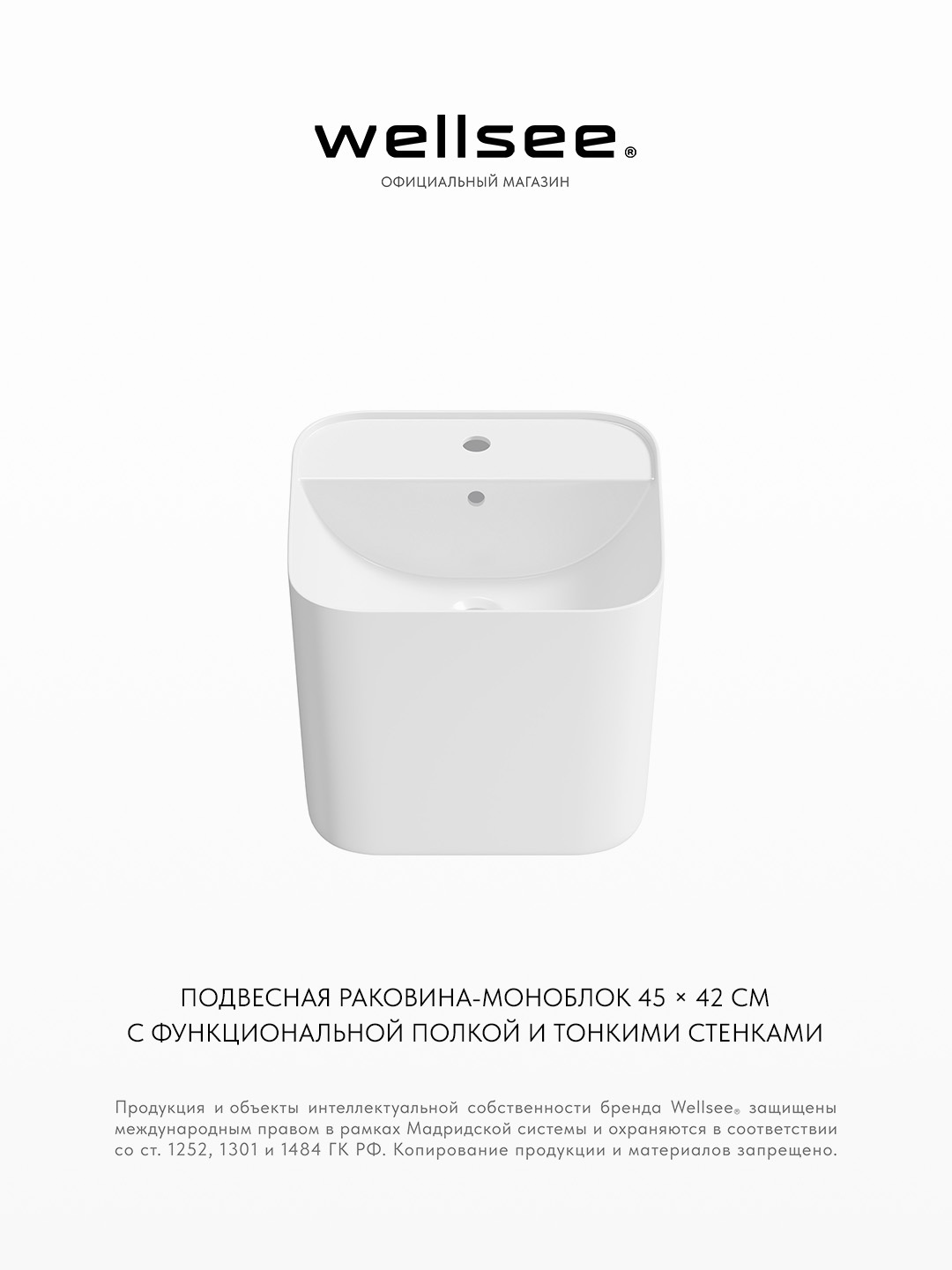 Изображение товара Подвесная раковина для ванной Wellsee M1 Limited Edition 31880300S 45 см цвет глянцевый белый