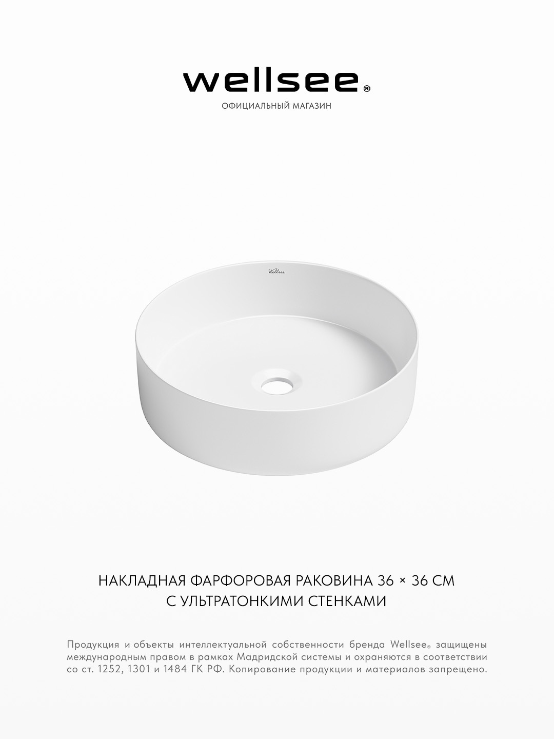 Изображение товара Раковина накладная для ванной Wellsee Coax 323502000 36 см цвет глянцевый белый