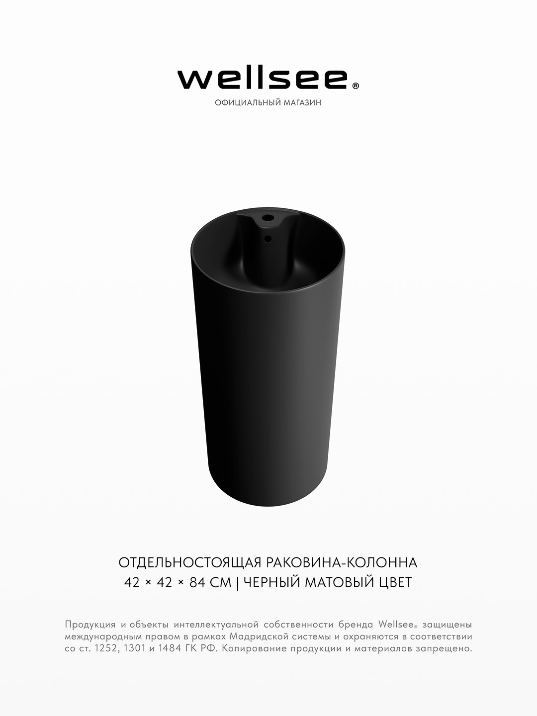 Изображение товара Раковина напольная отдельностоящая Wellsee Callipy Art 32890300S 42x42x84 см фарфор цвет матовый черный Изображение товара Раковина напольная отдельностоящая Wellsee Callipy Art 32890300S 42x42x84 см фарфор цвет матовый черный