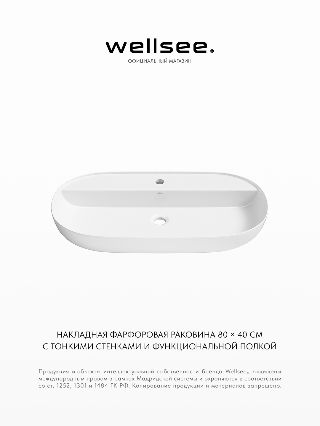 Изображение товара Раковина накладная для ванной Wellsee Chic Riviera 326806000 80 см цвет глянцевый белый Изображение товара Раковина накладная для ванной Wellsee Chic Riviera 326806000 80 см цвет глянцевый белый