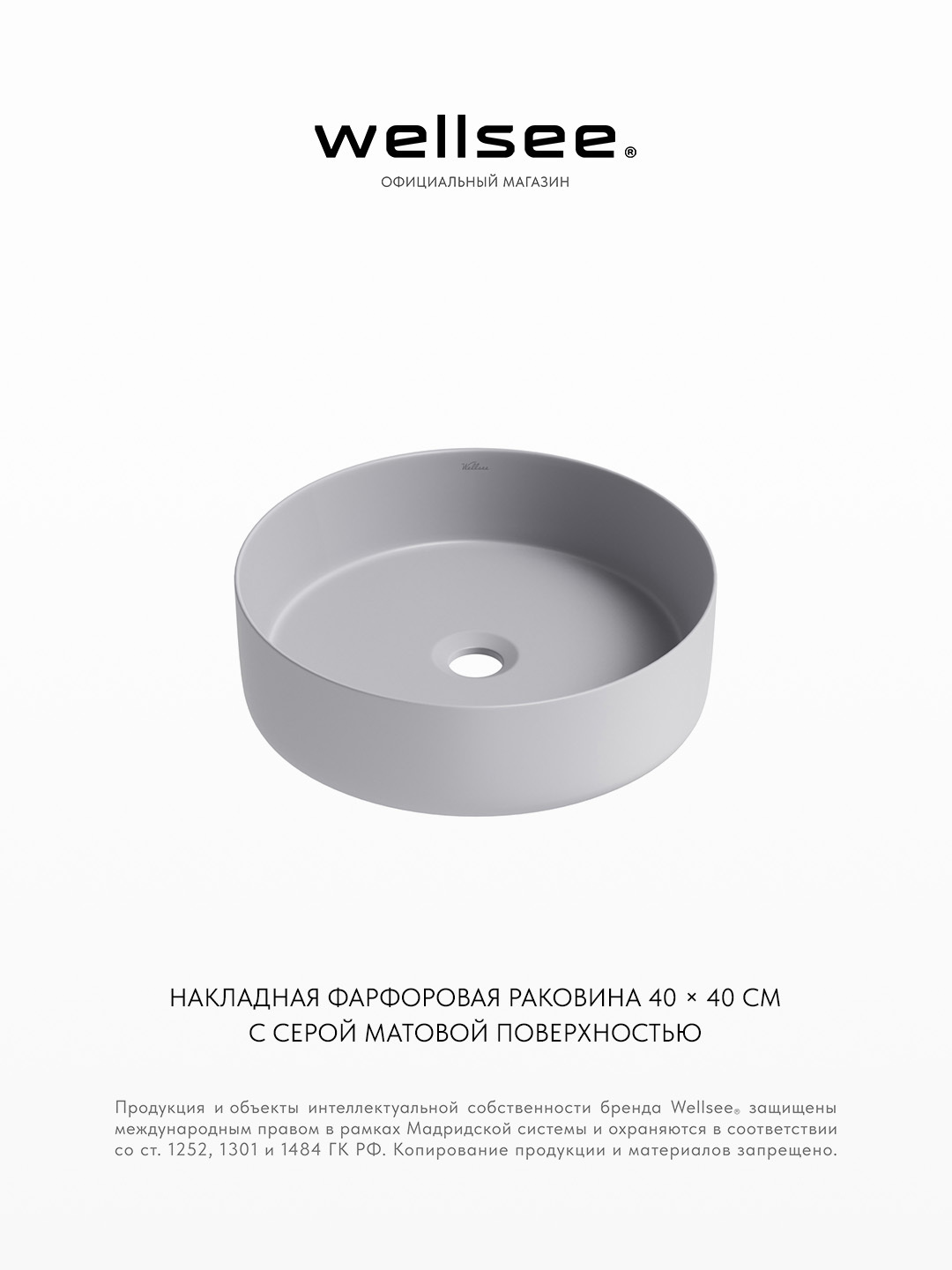 Изображение товара Раковина накладная для ванной Wellsee Coax 323512000 40 см цвет матовый серый Изображение товара Раковина накладная для ванной Wellsee Coax 323512000 40 см цвет матовый серый