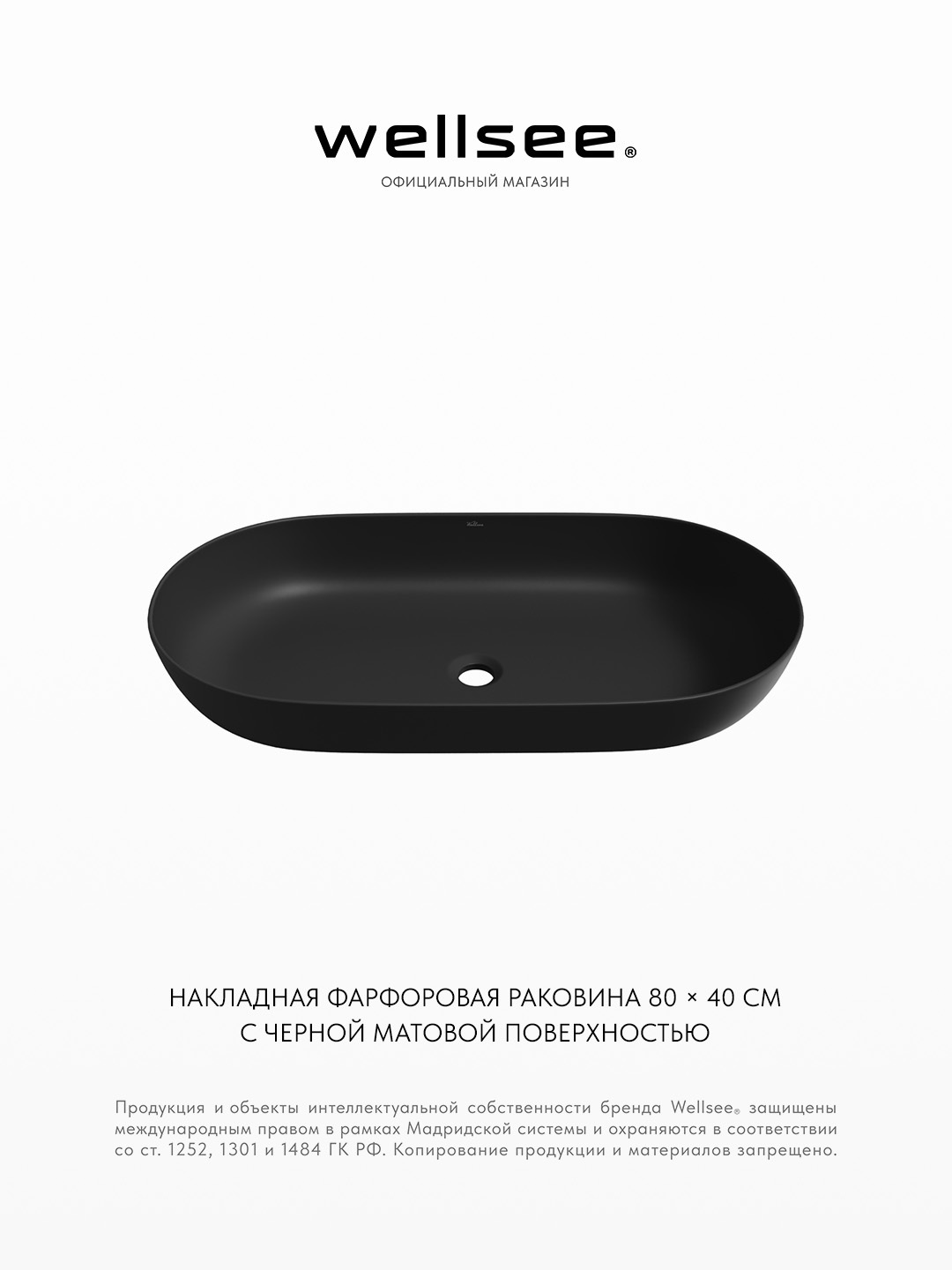 Изображение товара Раковина накладная для ванной Wellsee Chic Riviera 326814000 80 см цвет матовый черный Изображение товара Раковина накладная для ванной Wellsee Chic Riviera 326814000 80 см цвет матовый черный