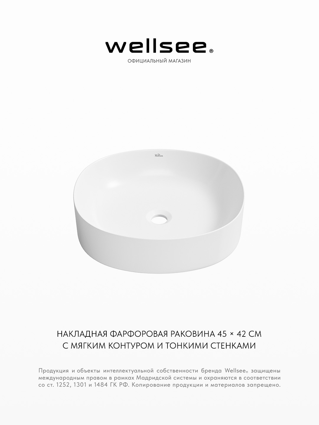 Изображение товара Раковина накладная для ванной Wellsee Belle Spa 2.0 335801000 45 см цвет глянцевый белый Изображение товара Раковина накладная для ванной Wellsee Belle Spa 2.0 335801000 45 см цвет глянцевый белый