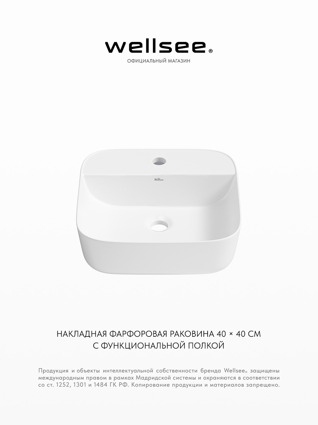Изображение товара Раковина накладная для ванной Wellsee Preen 329705000 40 см цвет глянцевый белый Изображение товара Раковина накладная для ванной Wellsee Preen 329705000 40 см цвет глянцевый белый