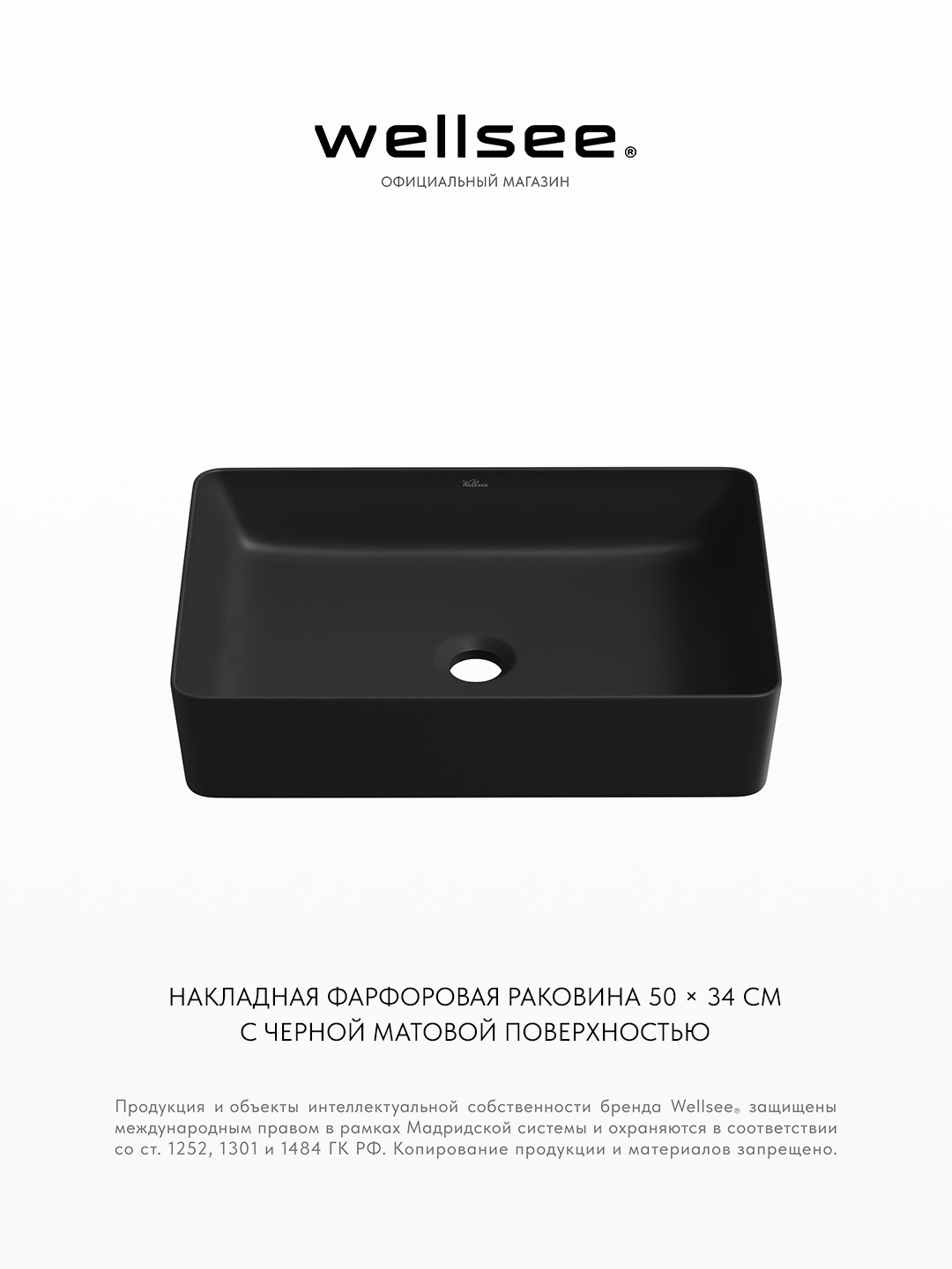 Изображение товара Раковина накладная для ванной Wellsee FreeDom 2.0 323013000 50 см цвет матовый черный