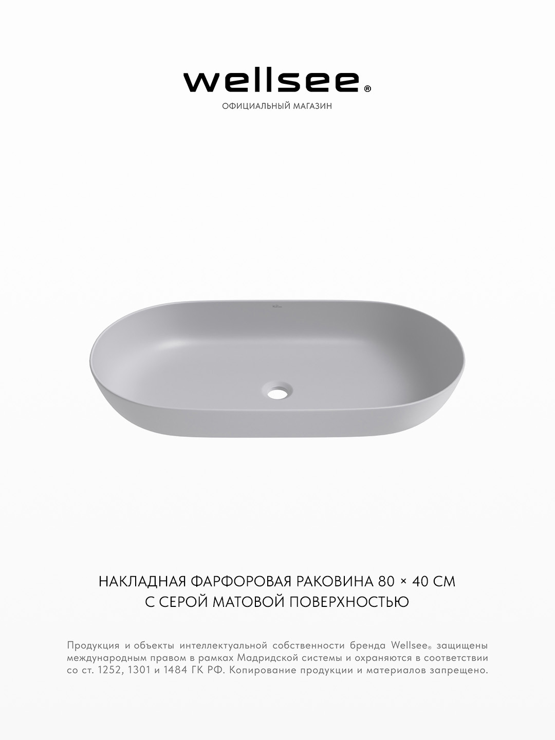 Изображение товара Раковина накладная для ванной Wellsee Chic Riviera 326815000 80 см цвет матовый серый Изображение товара Раковина накладная для ванной Wellsee Chic Riviera 326815000 80 см цвет матовый серый