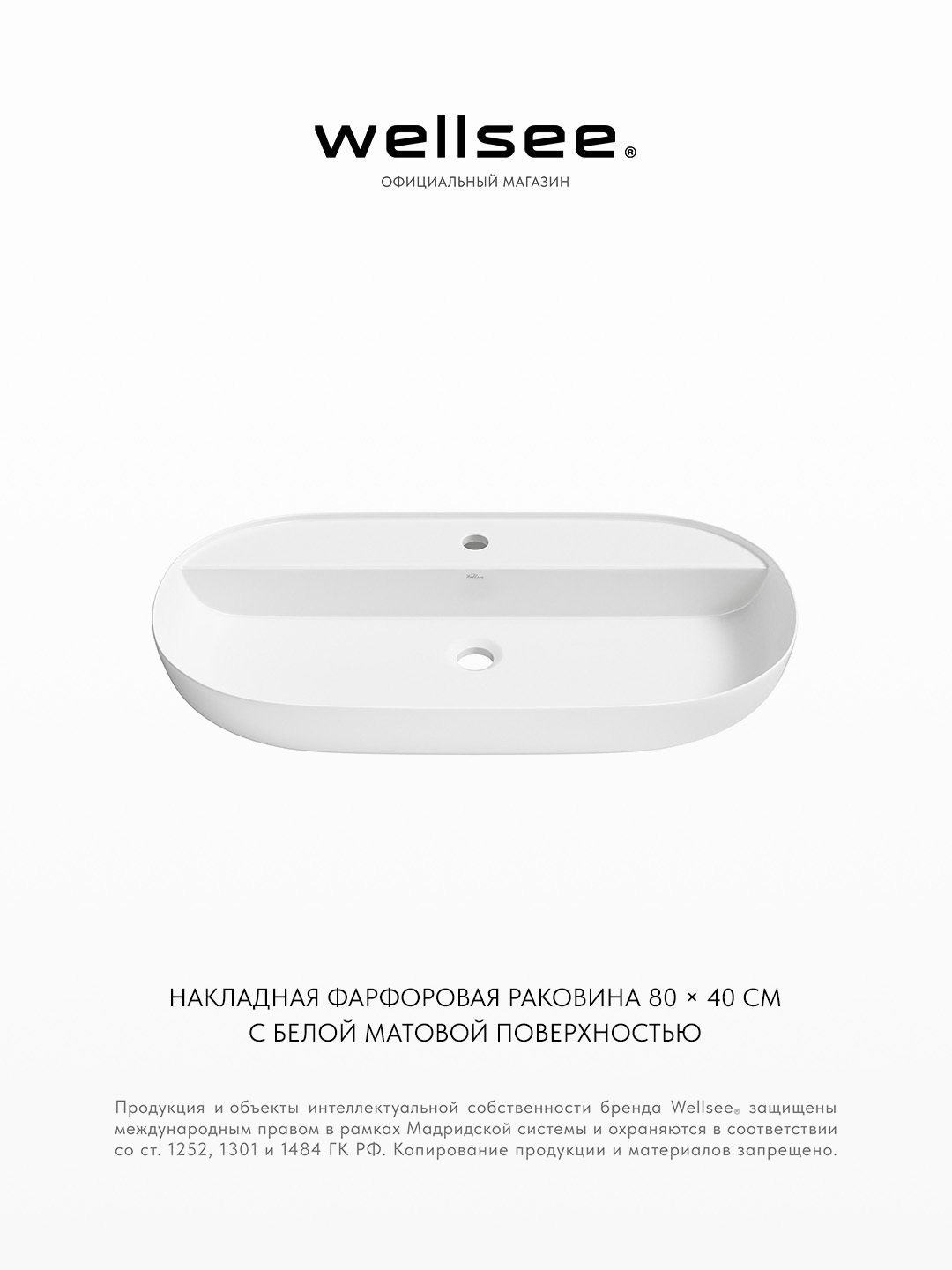 Изображение товара Раковина накладная для ванной Wellsee Chic Riviera 326822000 80 см цвет матовый белый Изображение товара Раковина накладная для ванной Wellsee Chic Riviera 326822000 80 см цвет матовый белый
