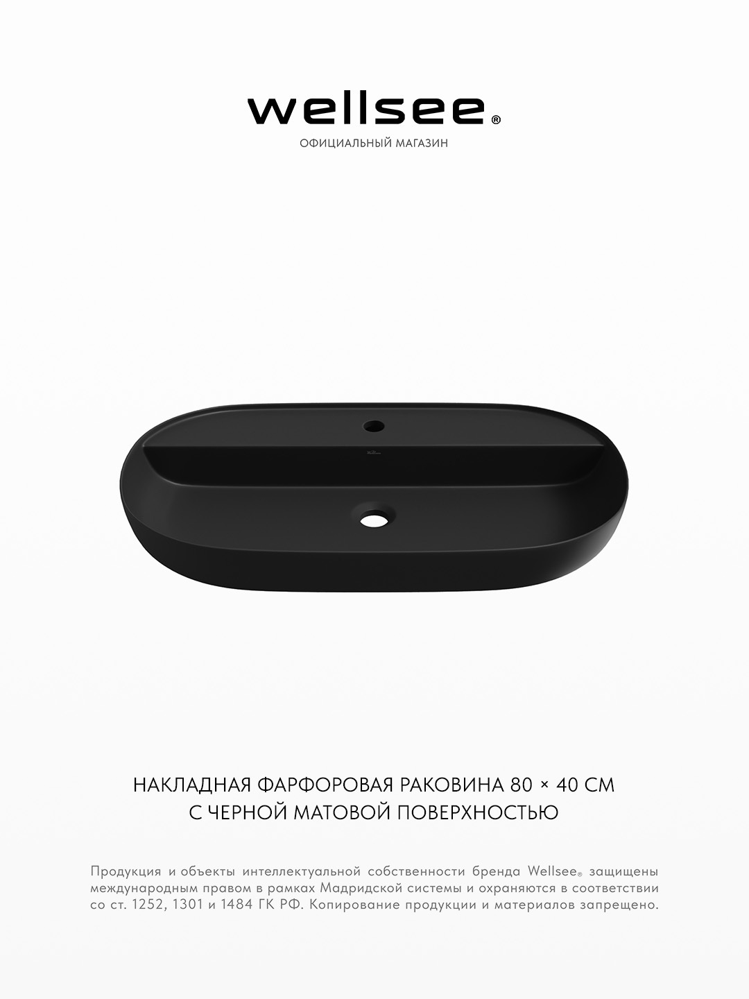 Изображение товара Раковина накладная для ванной Wellsee Chic Riviera 326823000 80 см цвет матовый черный
