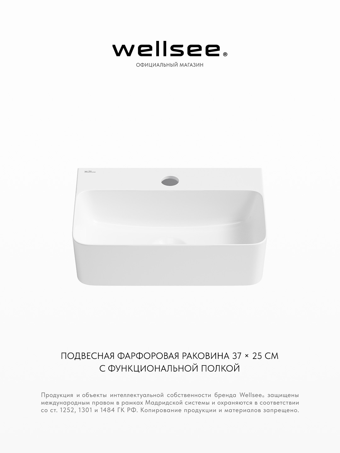 Изображение товара Раковина Wellsee WC Area 37см цвет раковина