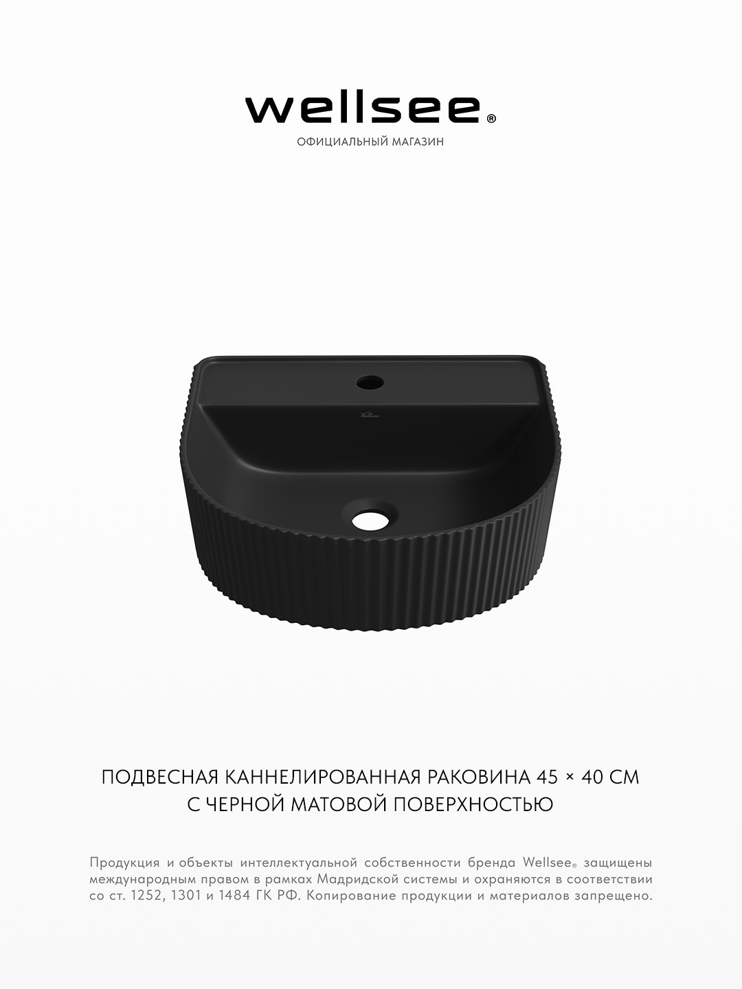 Изображение товара Раковина накладная Wellsee Festive Fox 317308000 45 см цвет матовый черный Изображение товара Раковина накладная Wellsee Festive Fox 317308000 45 см цвет матовый черный