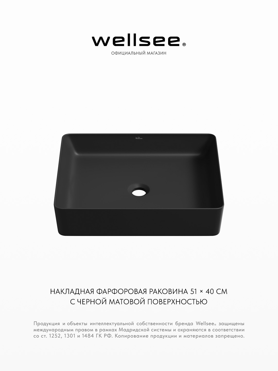 Изображение товара Раковина накладная для ванной Wellsee FreeDom 2.0 323016000 51 см цвет матовый черный