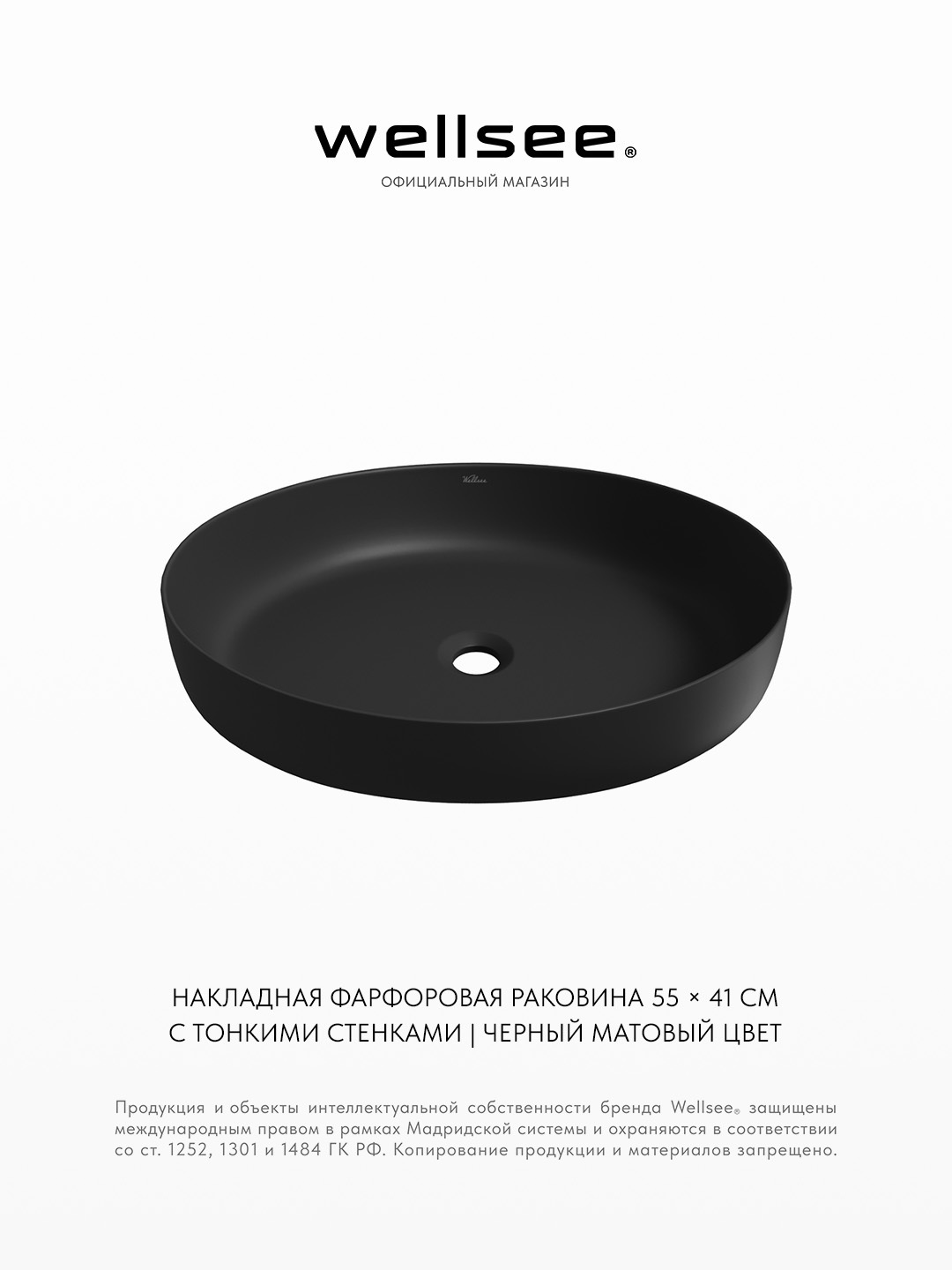 Изображение товара Раковина накладная для ванной Wellsee Belle Spa 3.0 335906000 55 см цвет матовый черный