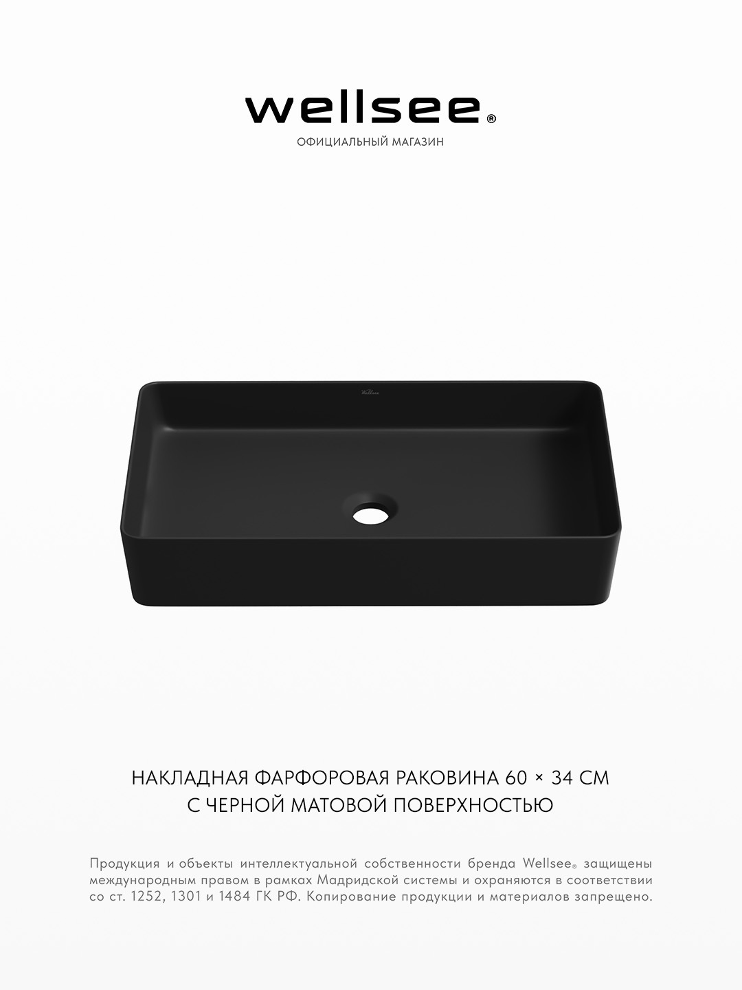 Изображение товара Раковина накладная для ванной Wellsee FreeDom 2.0 323019000 60 см цвет матовый черный Изображение товара Раковина накладная для ванной Wellsee FreeDom 2.0 323019000 60 см цвет матовый черный