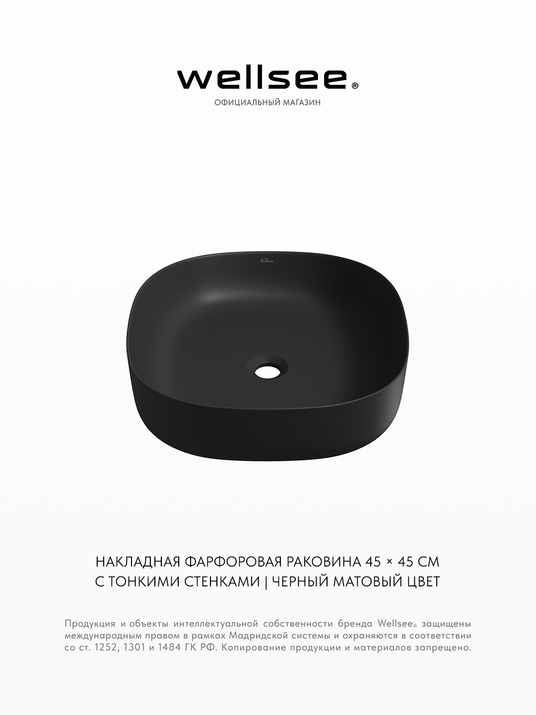 Изображение товара Раковина накладная для ванной Wellsee Belle Spa 3.0 335907000 45 см цвет матовый черный