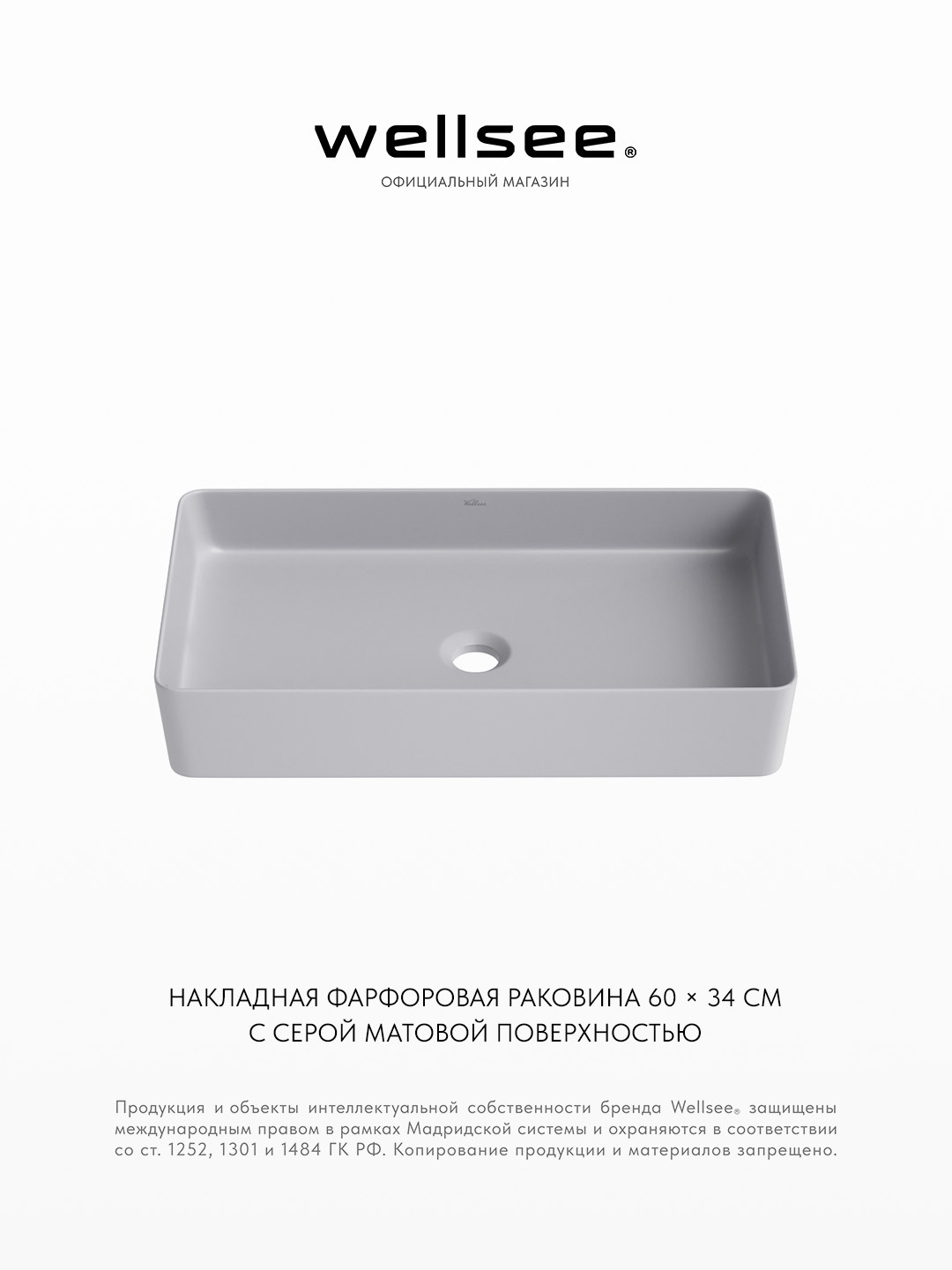 Изображение товара Раковина накладная для ванной Wellsee FreeDom 2.0 323020000 60 см цвет матовый серый Изображение товара Раковина накладная для ванной Wellsee FreeDom 2.0 323020000 60 см цвет матовый серый