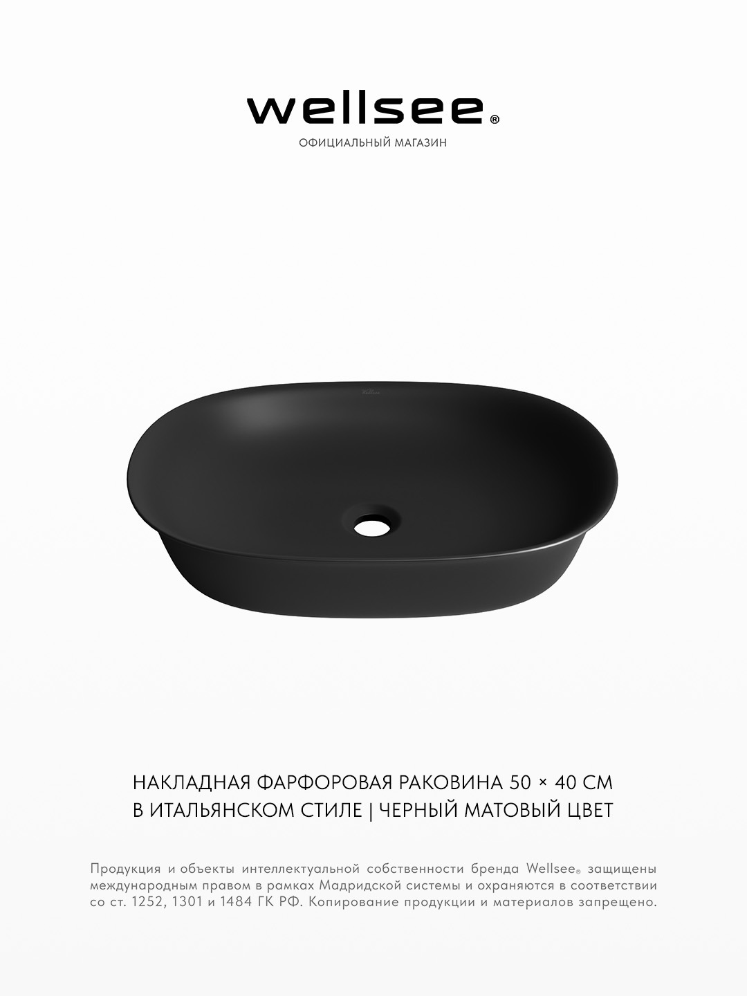 Изображение товара Раковина накладная для ванной Wellsee Brillant iCon 326003000 50 см цвет матовый черный Изображение товара Раковина накладная для ванной Wellsee Brillant iCon 326003000 50 см цвет матовый черный