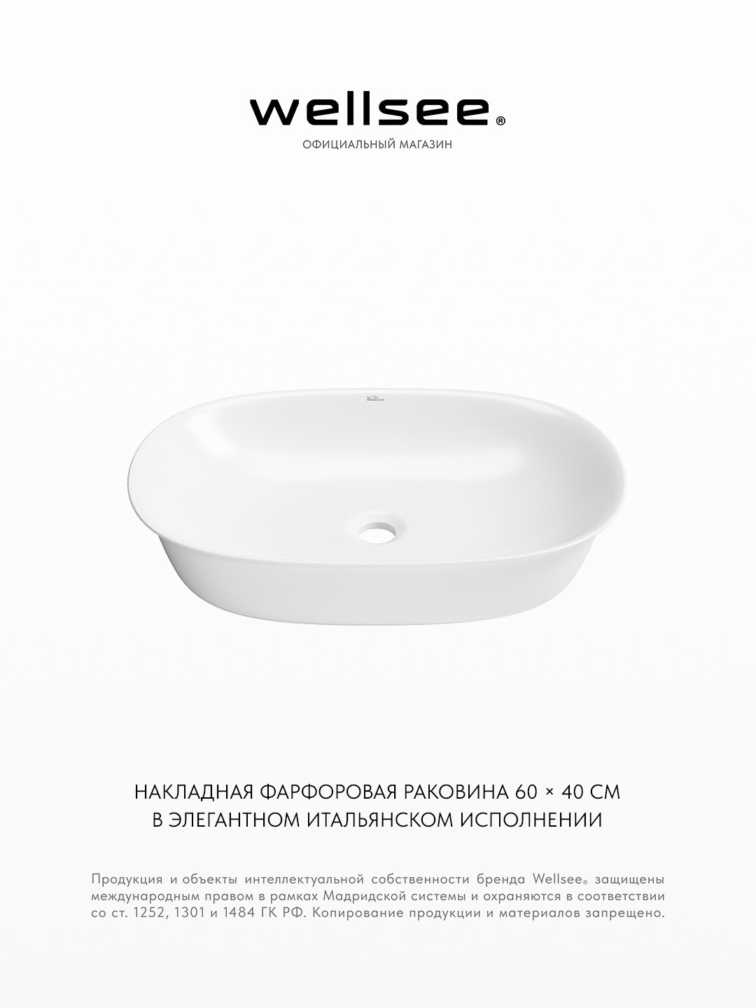 Изображение товара Раковина накладная для ванной Wellsee Brillant iCon 326002000 60 см цвет глянцевый белый Изображение товара Раковина накладная для ванной Wellsee Brillant iCon 326002000 60 см цвет глянцевый белый