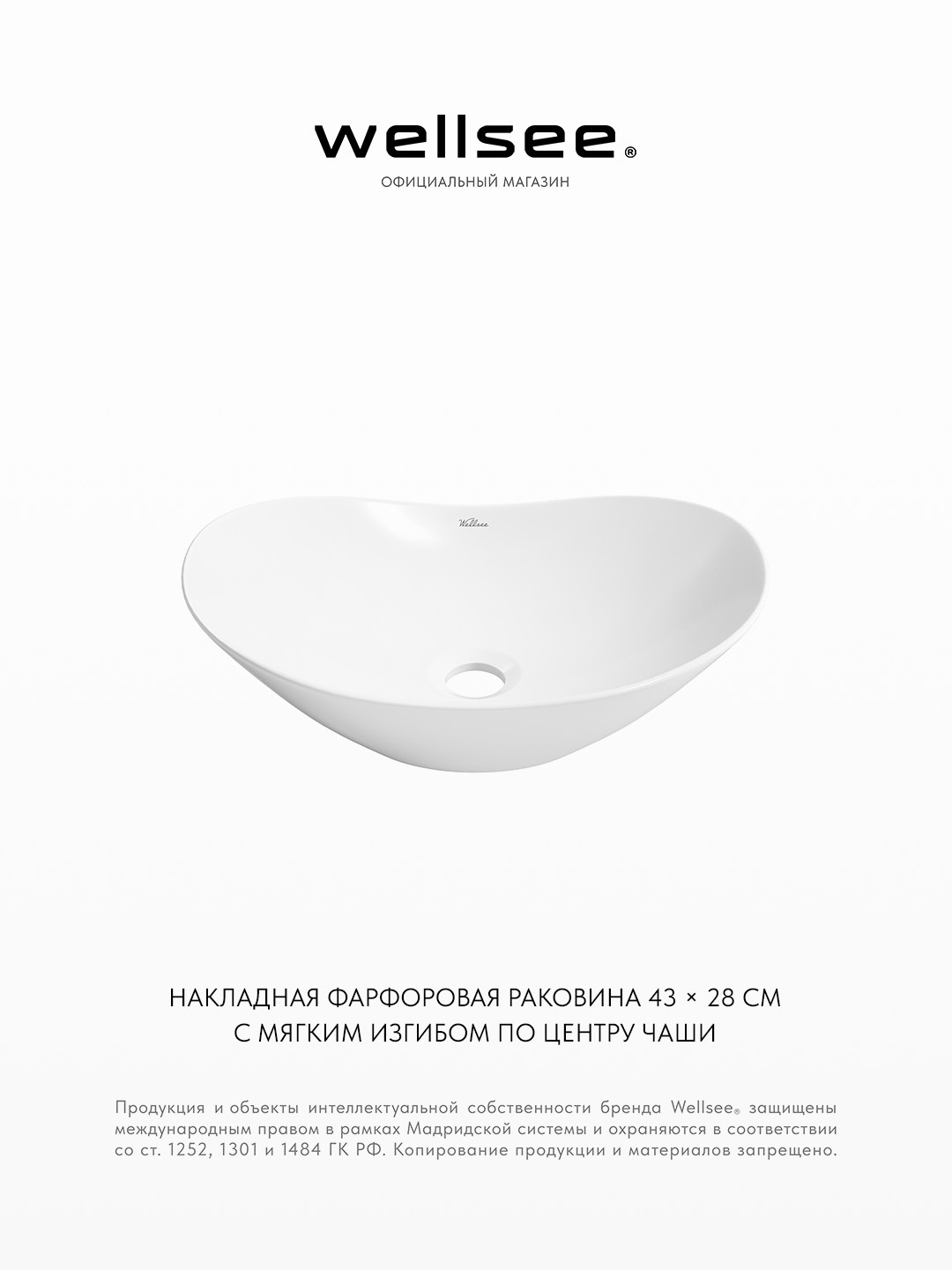 Изображение товара Раковина накладная для ванной Wellsee Carefree Dove 332901000 43 см цвет глянцевый белый Изображение товара Раковина накладная для ванной Wellsee Carefree Dove 332901000 43 см цвет глянцевый белый