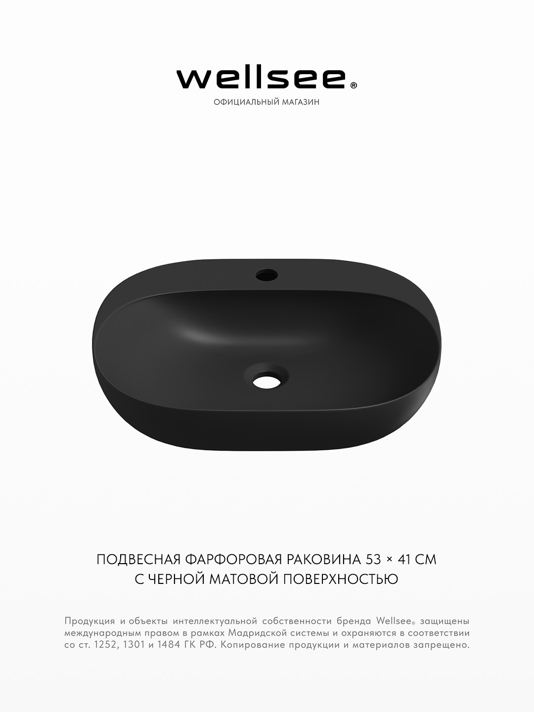Изображение товара Раковина накладная Wellsee Pro Line 337502000 53 см цвет матовый черный Изображение товара Раковина накладная Wellsee Pro Line 337502000 53 см цвет матовый черный
