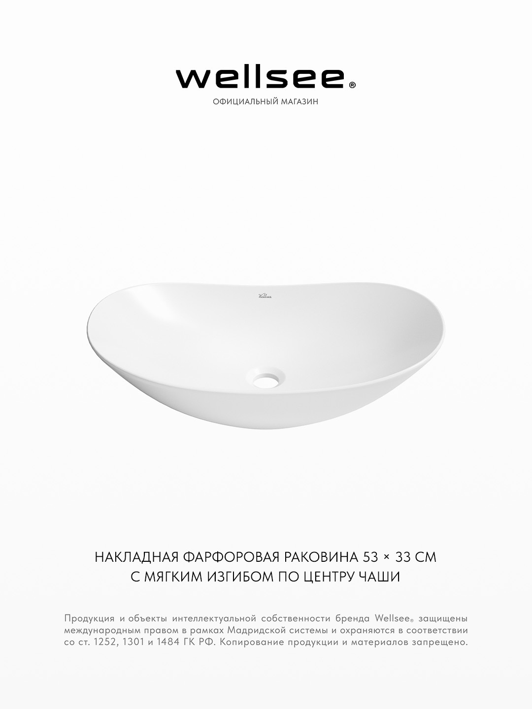 Изображение товара Раковина накладная для ванной Wellsee Carefree Dove 332902000 53 см цвет глянцевый белый