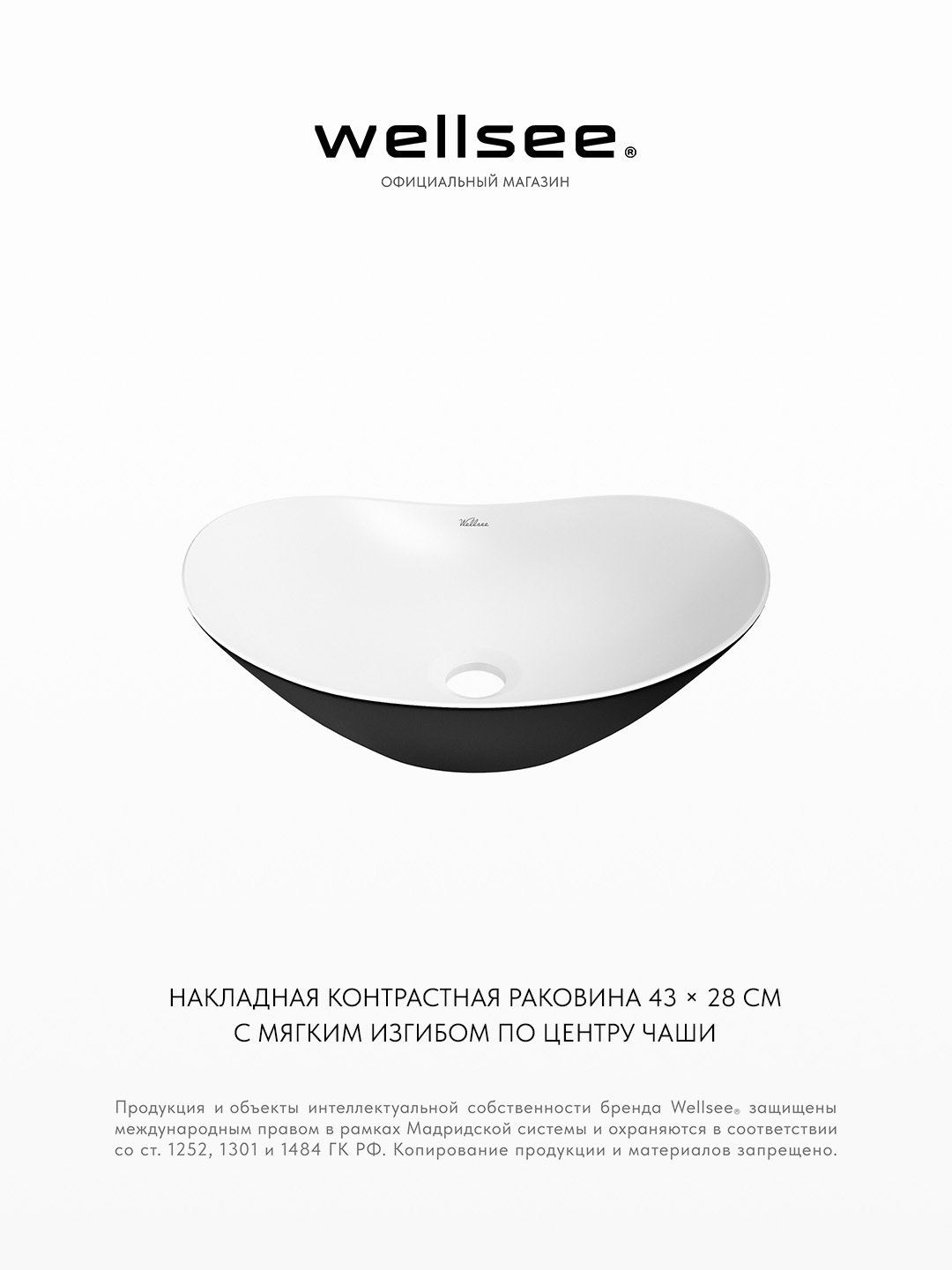 Изображение товара Раковина накладная для ванной Wellsee Carefree Dove 332904000 43 см цвет матовый черный/матовый белый