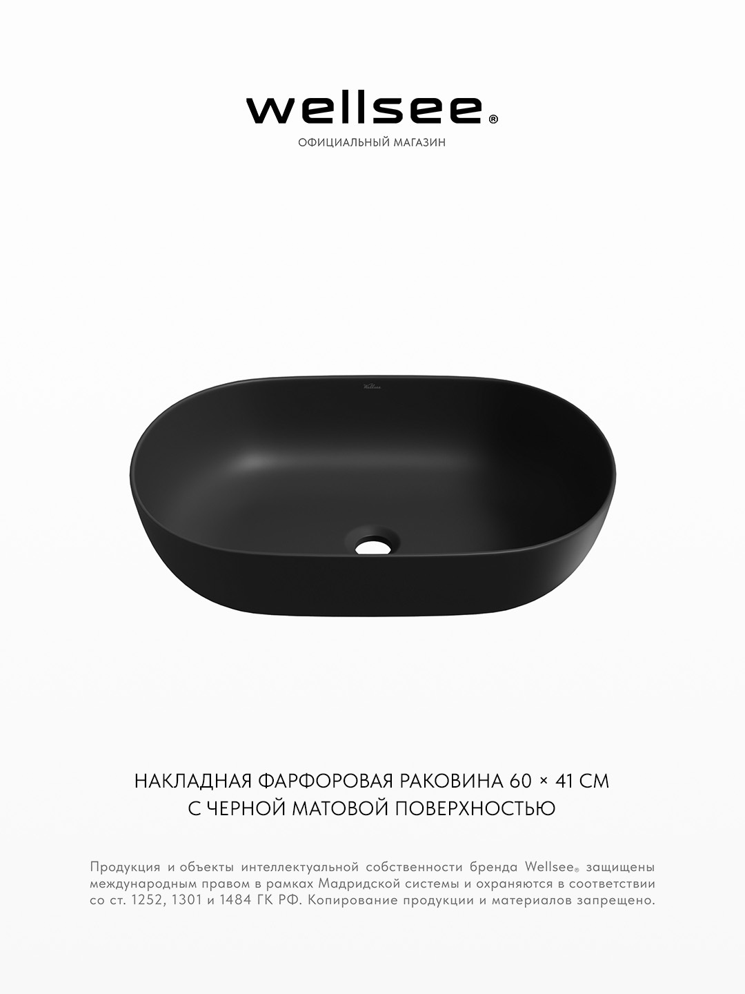 Изображение товара Раковина накладная для ванной Wellsee Chic Riviera 326811000 60 см цвет матовый черный Изображение товара Раковина накладная для ванной Wellsee Chic Riviera 326811000 60 см цвет матовый черный