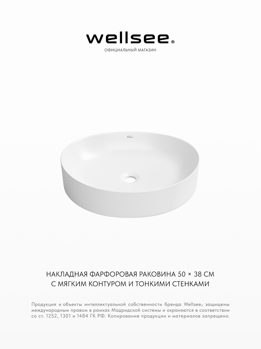 Изображение товара Раковина накладная для ванной Wellsee Belle Spa 2.0 335803000 50 см цвет глянцевый белый
