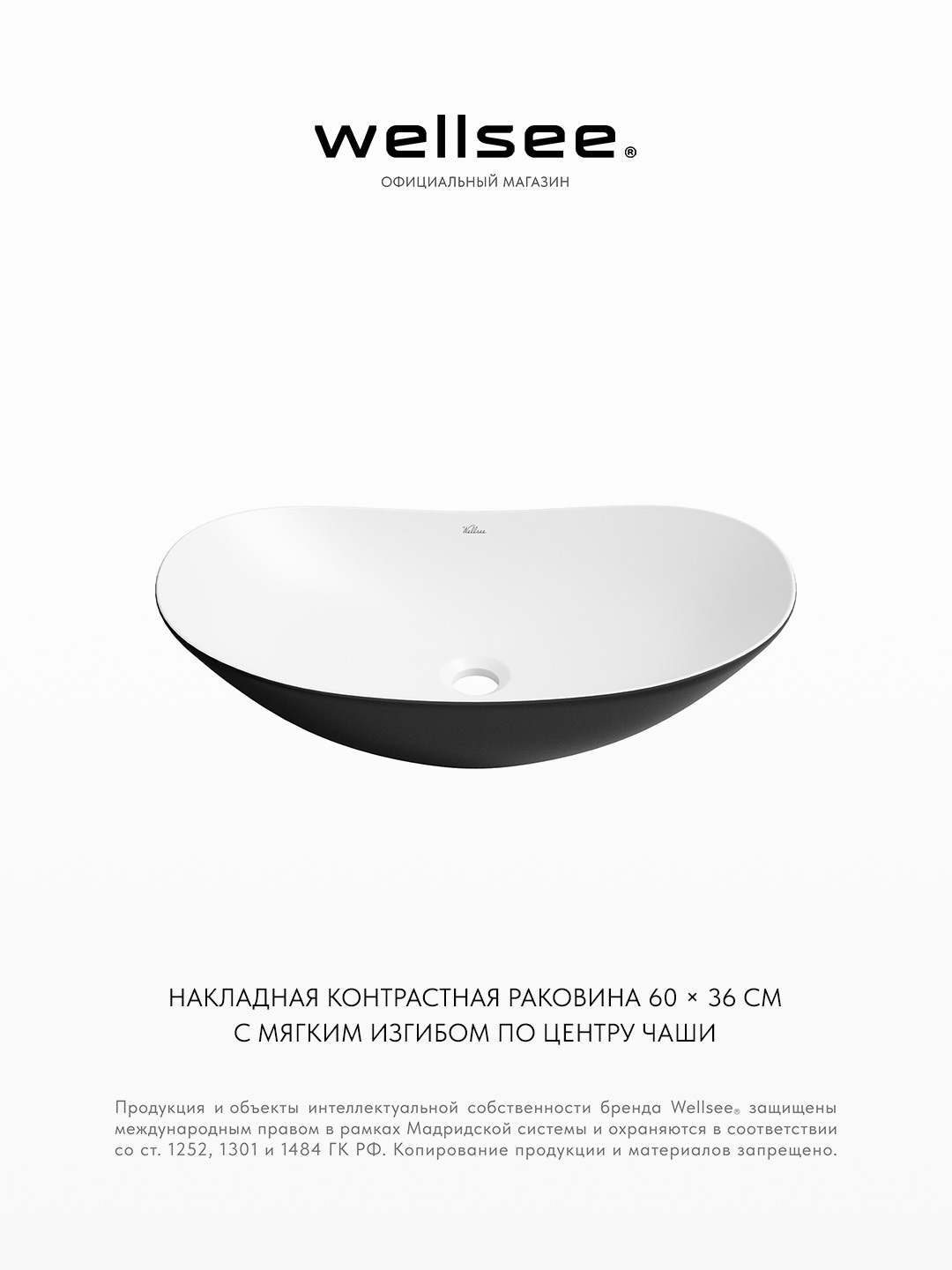 Изображение товара Раковина накладная для ванной Wellsee Carefree Dove 332906000 60 см цвет матовый черный/матовый белый Изображение товара Раковина накладная для ванной Wellsee Carefree Dove 332906000 60 см цвет матовый черный/матовый белый