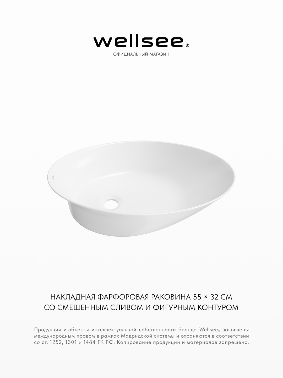 Изображение товара Раковина накладная для ванной Wellsee Faze Moment 327801000 55 см цвет глянцевый белый