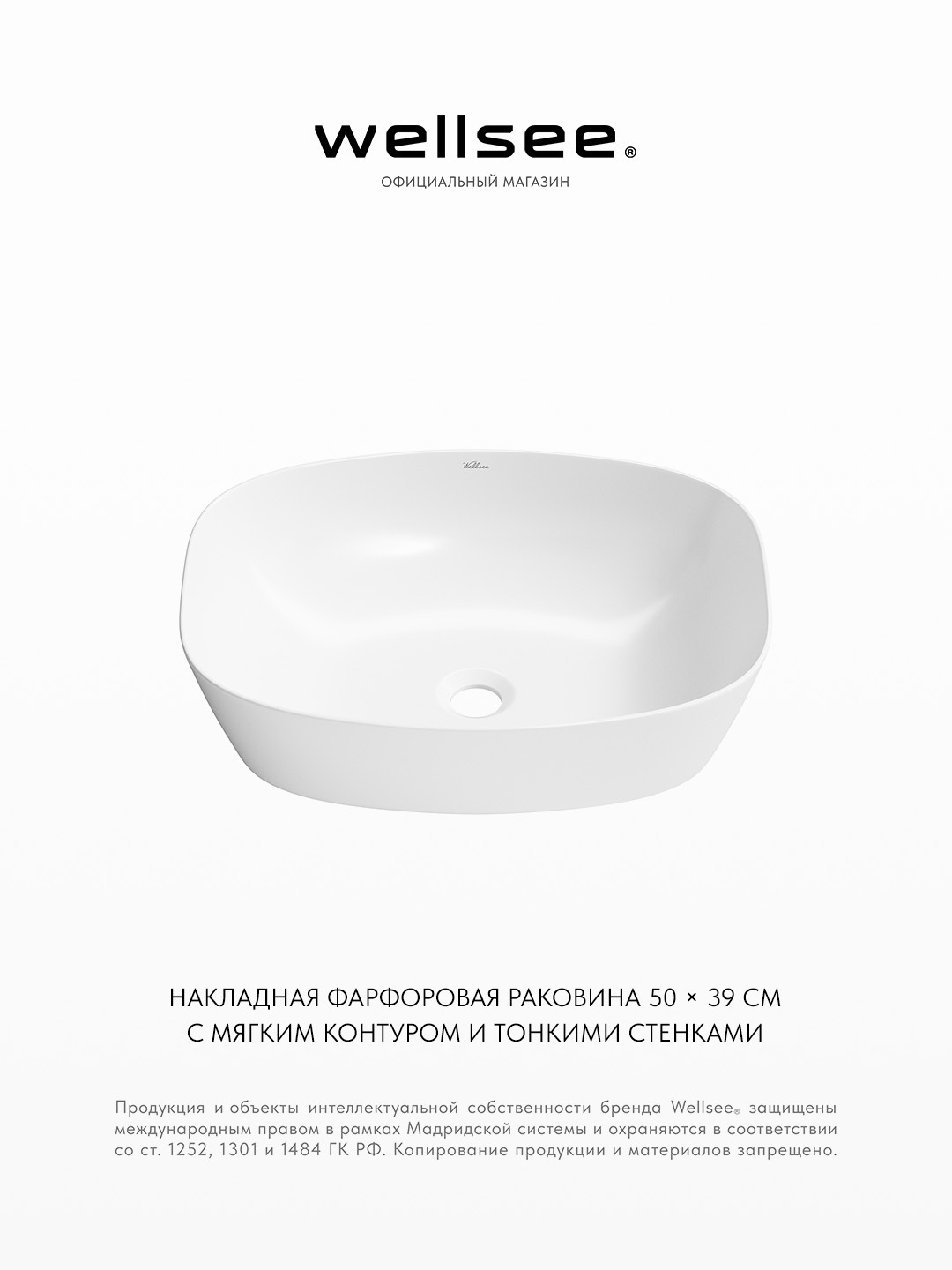 Изображение товара Раковина накладная для ванной Wellsee Ground Breaking 337702000 50 см цвет глянцевый белый Изображение товара Раковина накладная для ванной Wellsee Ground Breaking 337702000 50 см цвет глянцевый белый