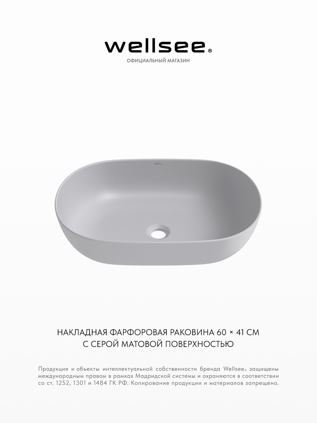 Изображение товара Раковина накладная для ванной Wellsee Chic Riviera 326812000 60 см цвет матовый серый